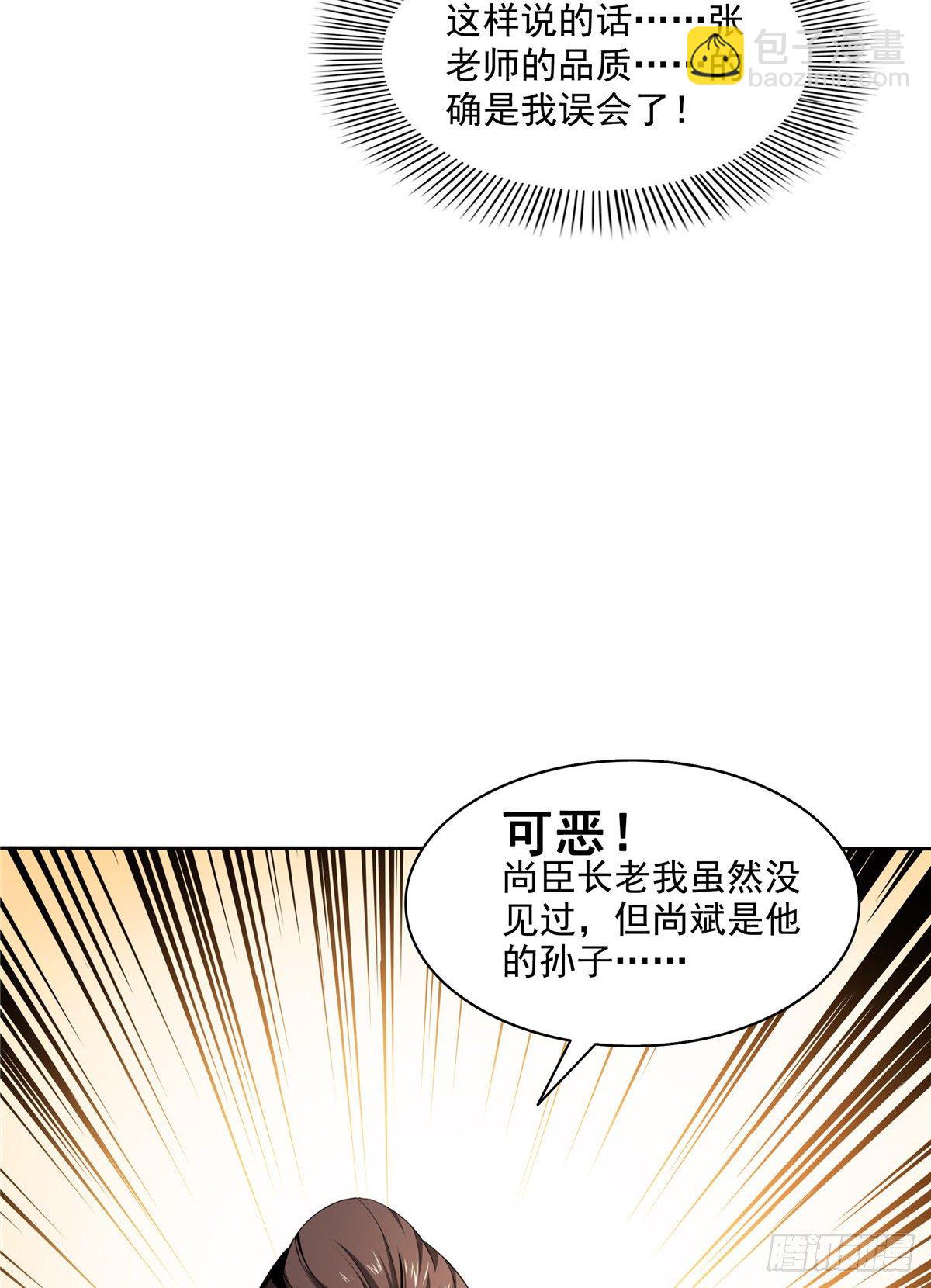 64 直到世界的巅峰-第64话