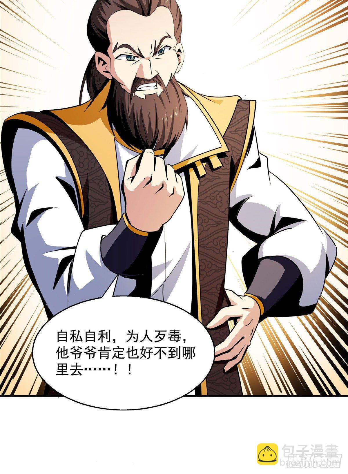 64 直到世界的巅峰-第64话