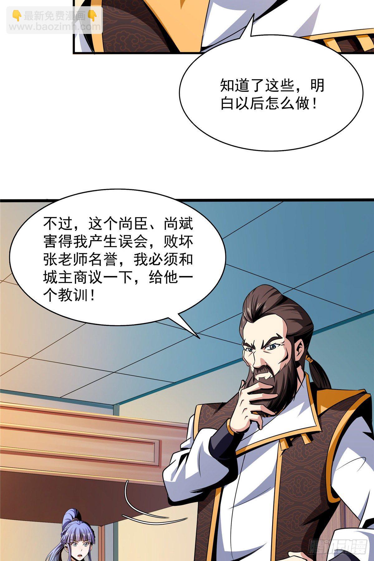 64 直到世界的巅峰-第64话