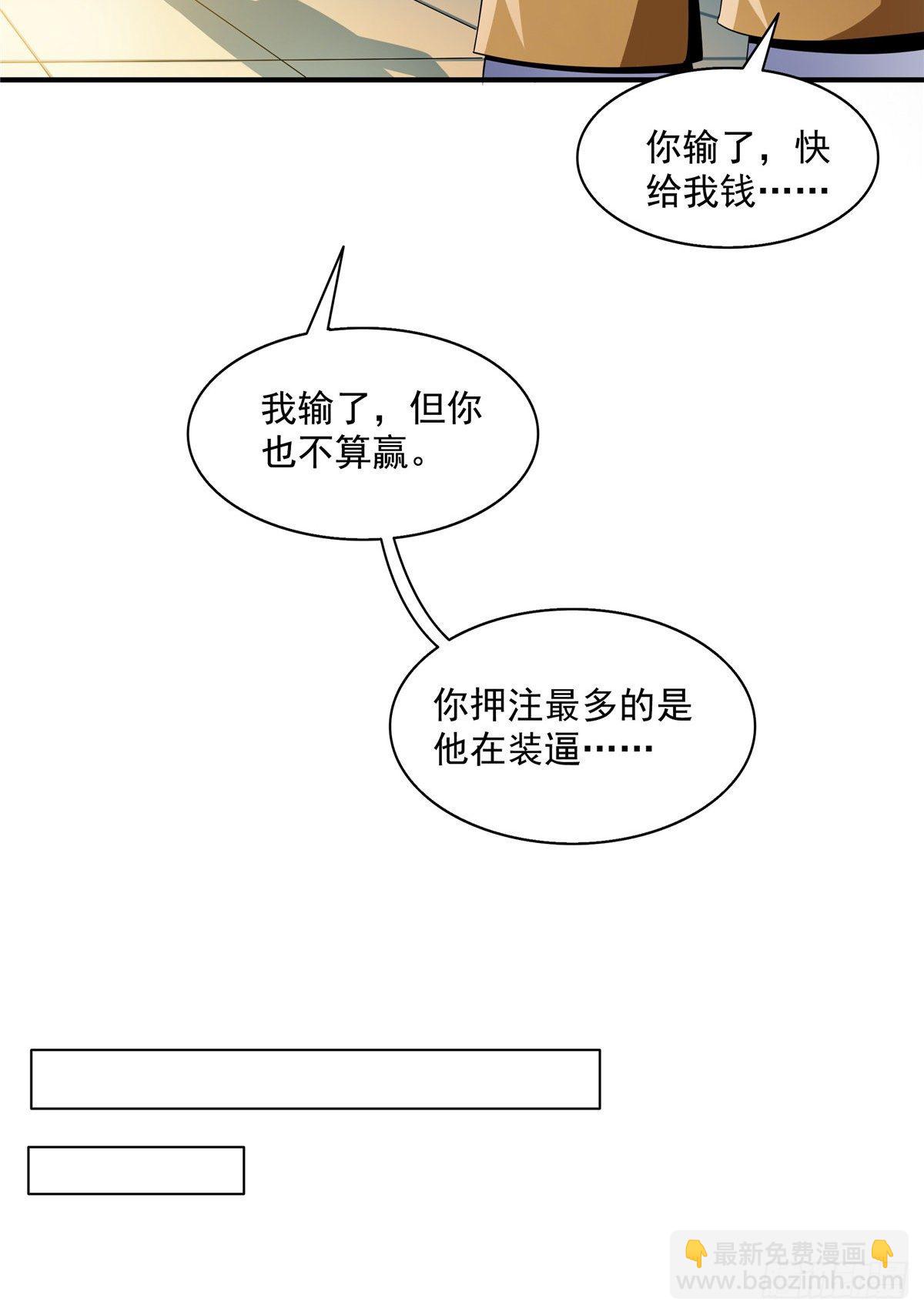 64 直到世界的巅峰-第64话