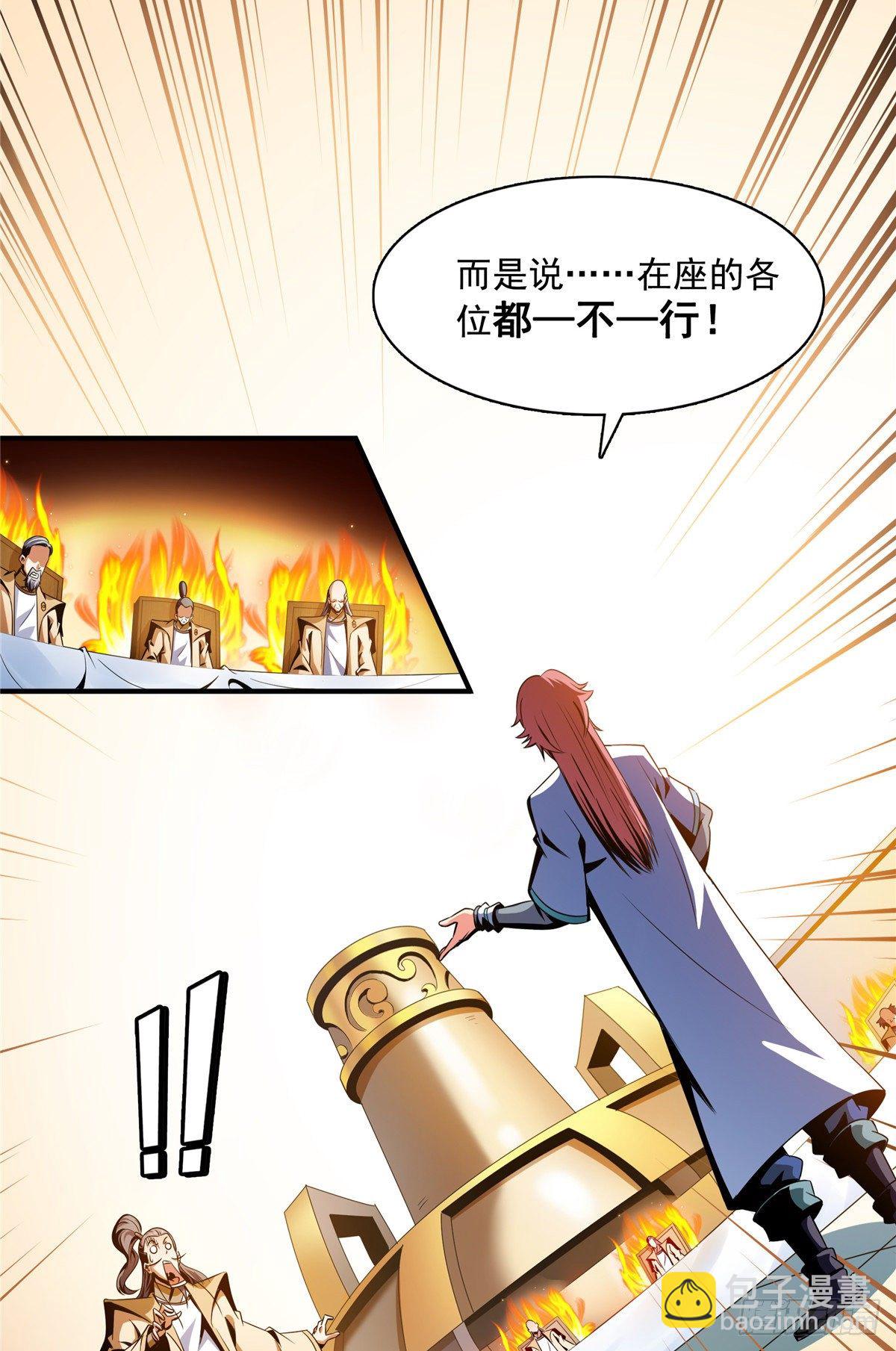 66 辨丹开始-第66话