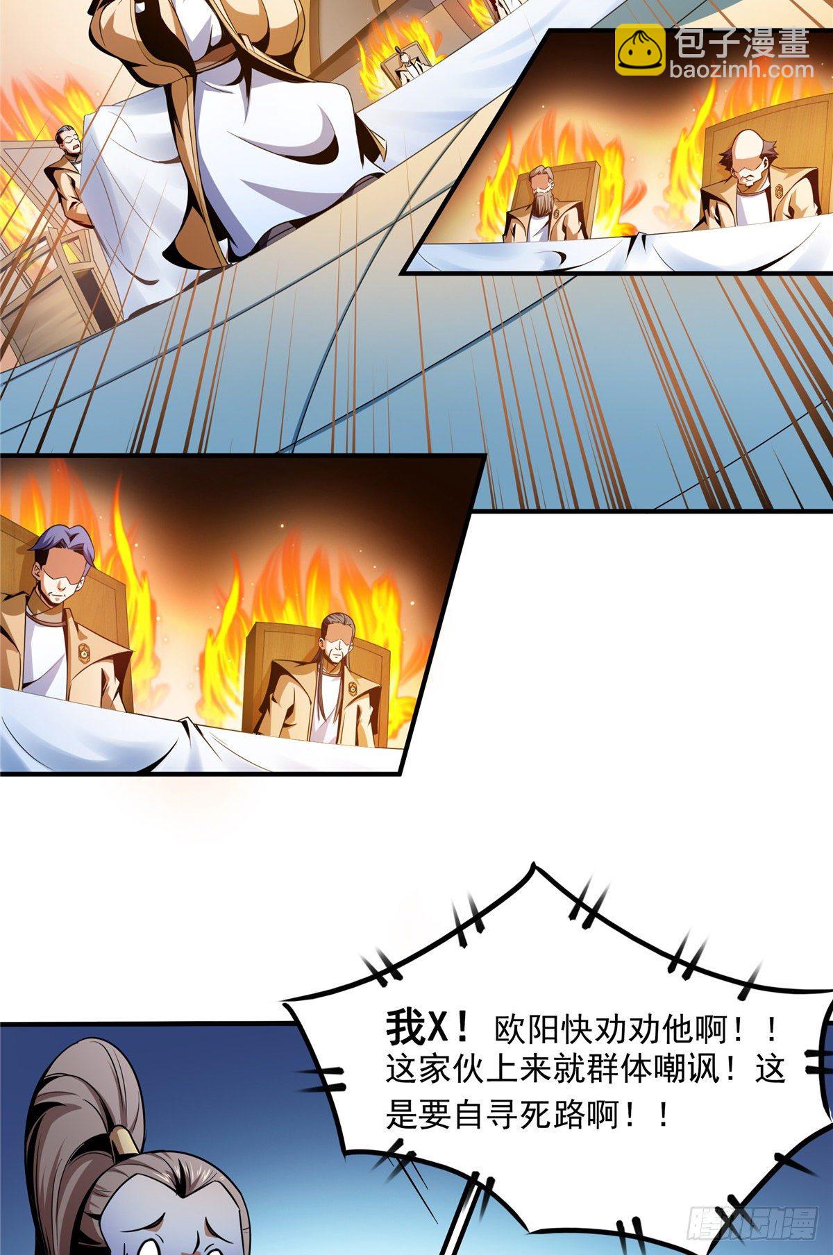 66 辨丹开始-第66话