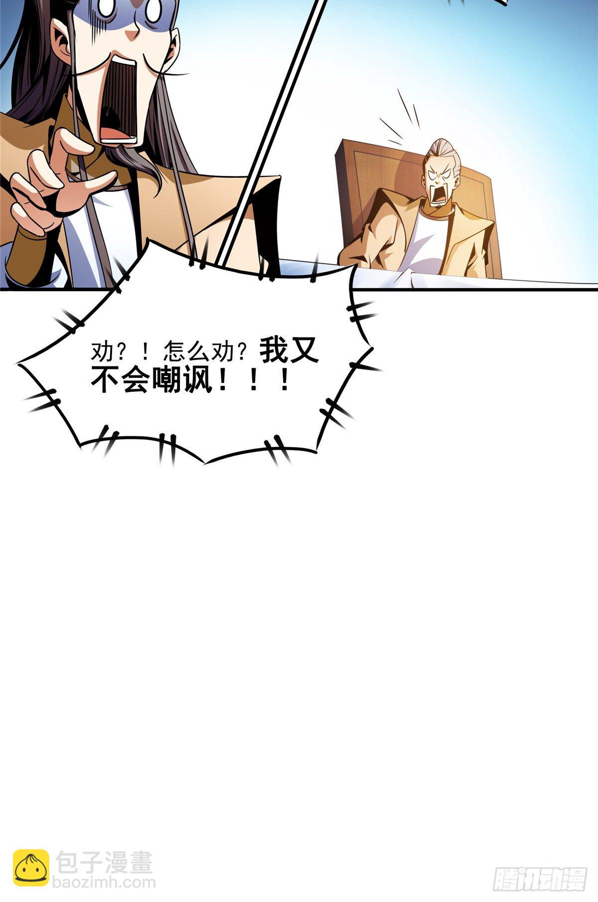 66 辨丹开始-第66话