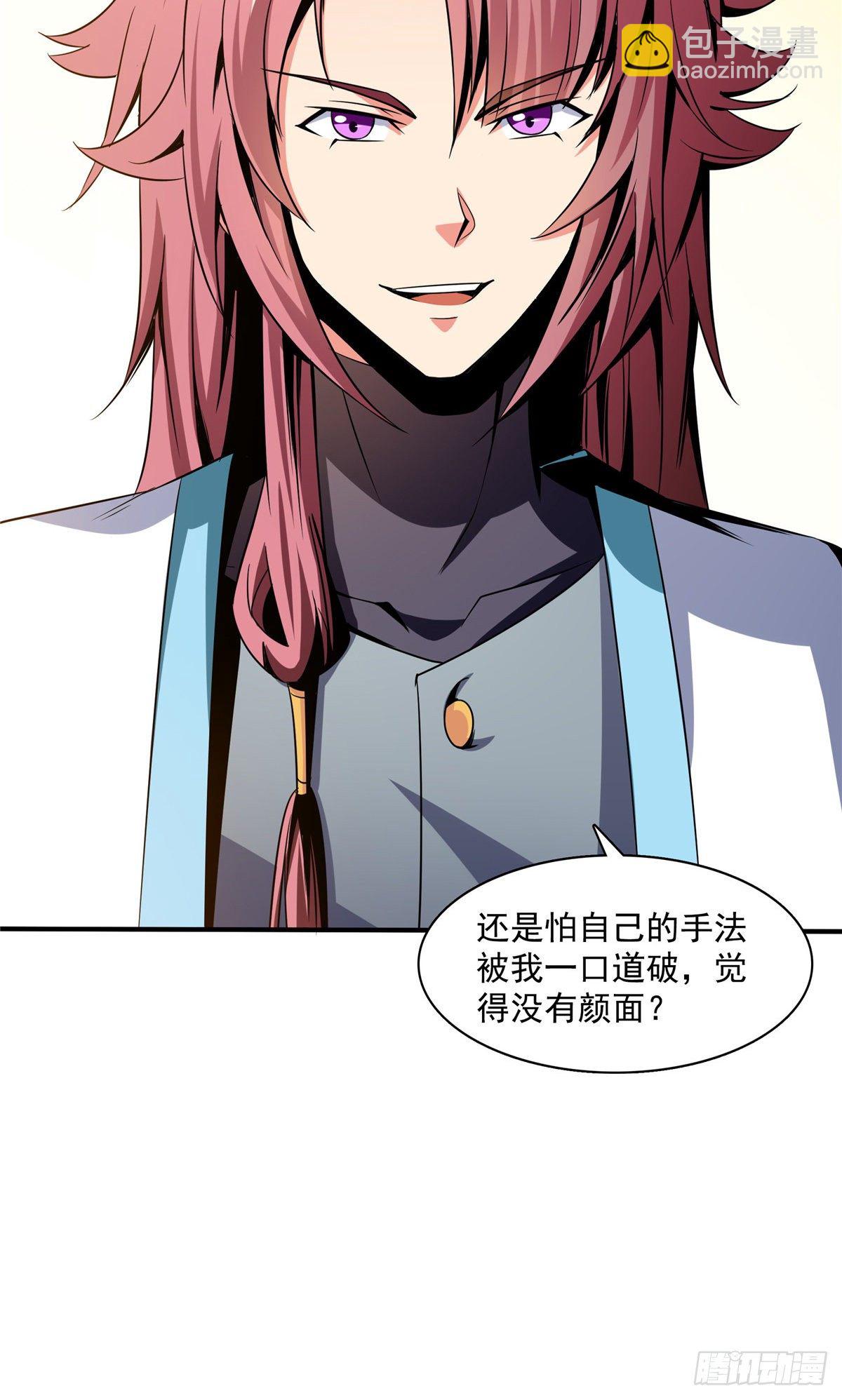 66 辨丹开始-第66话