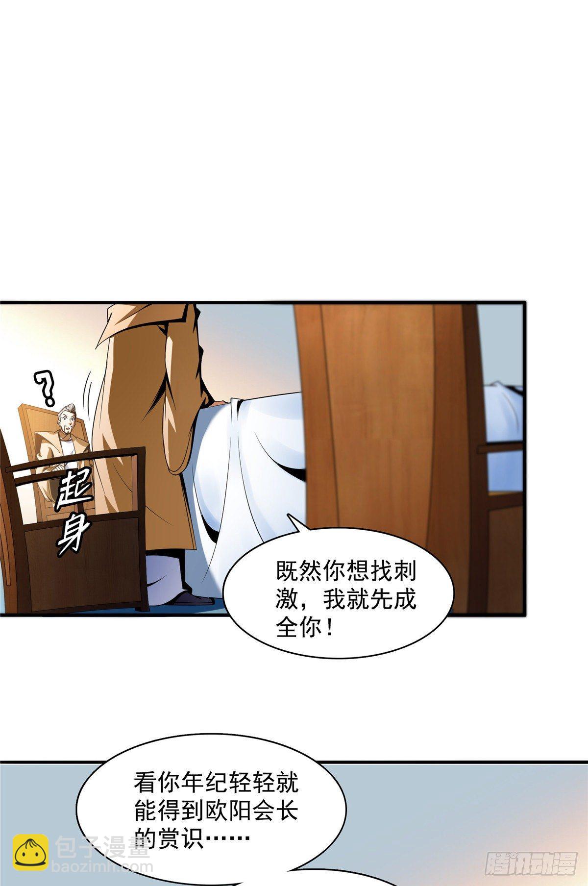 66 辨丹开始-第66话