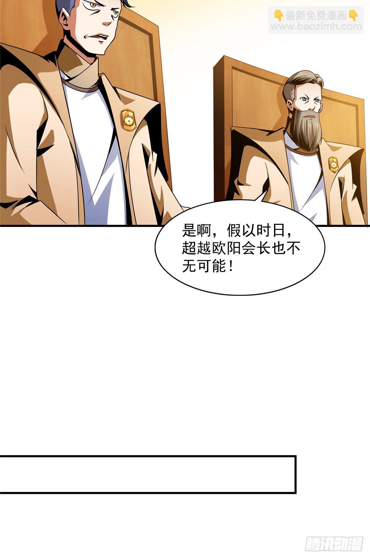 66 辨丹开始-第66话