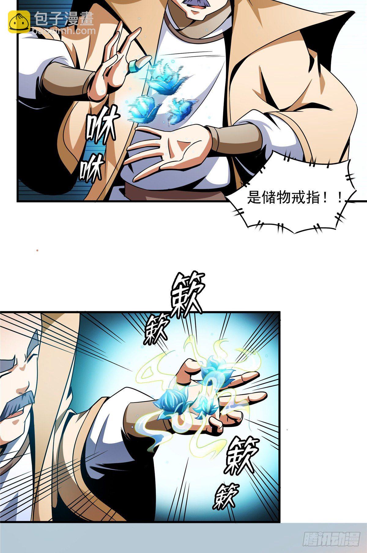66 辨丹开始-第66话