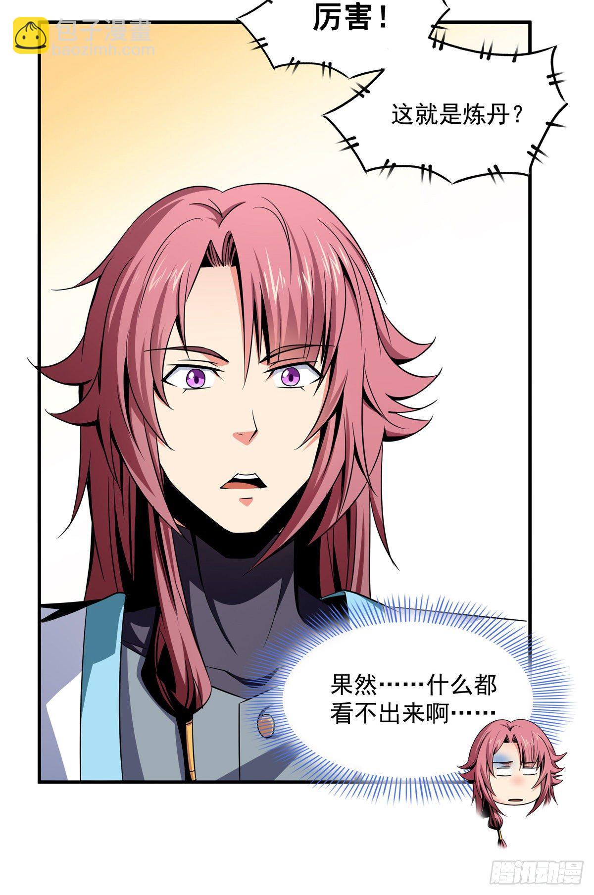 66 辨丹开始-第66话