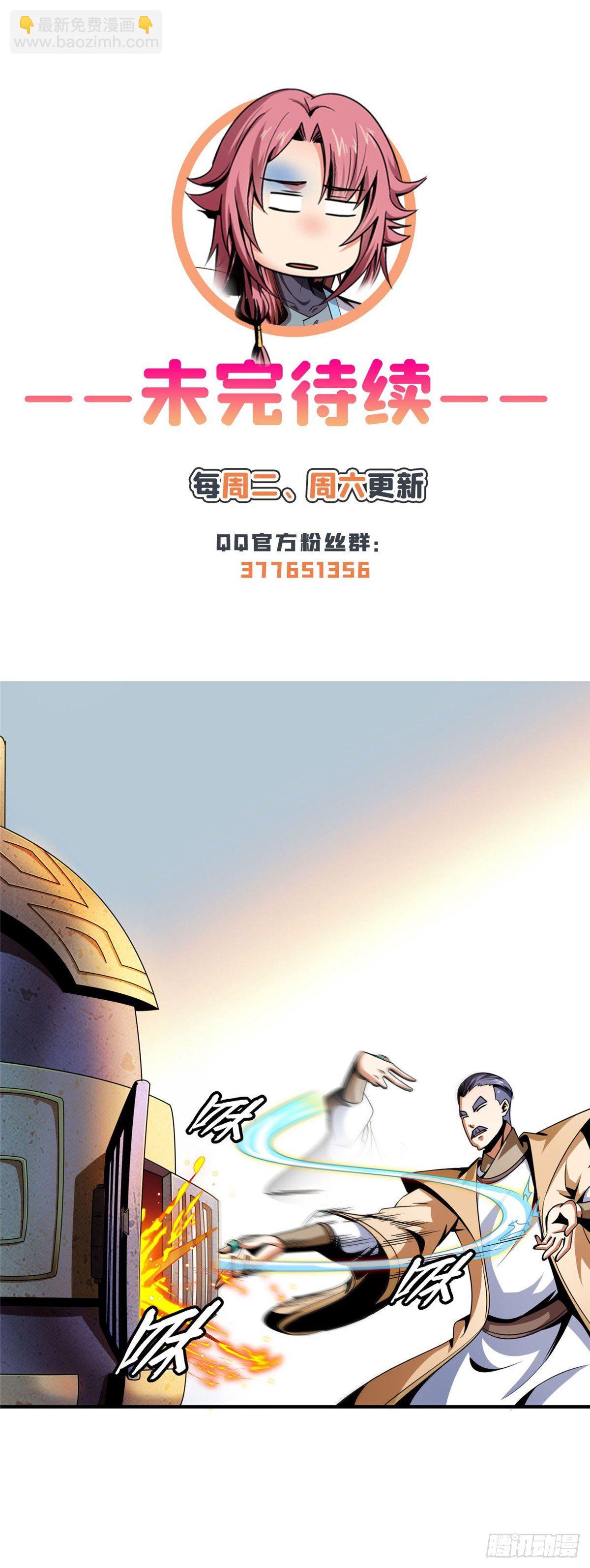 66 辨丹开始-第66话