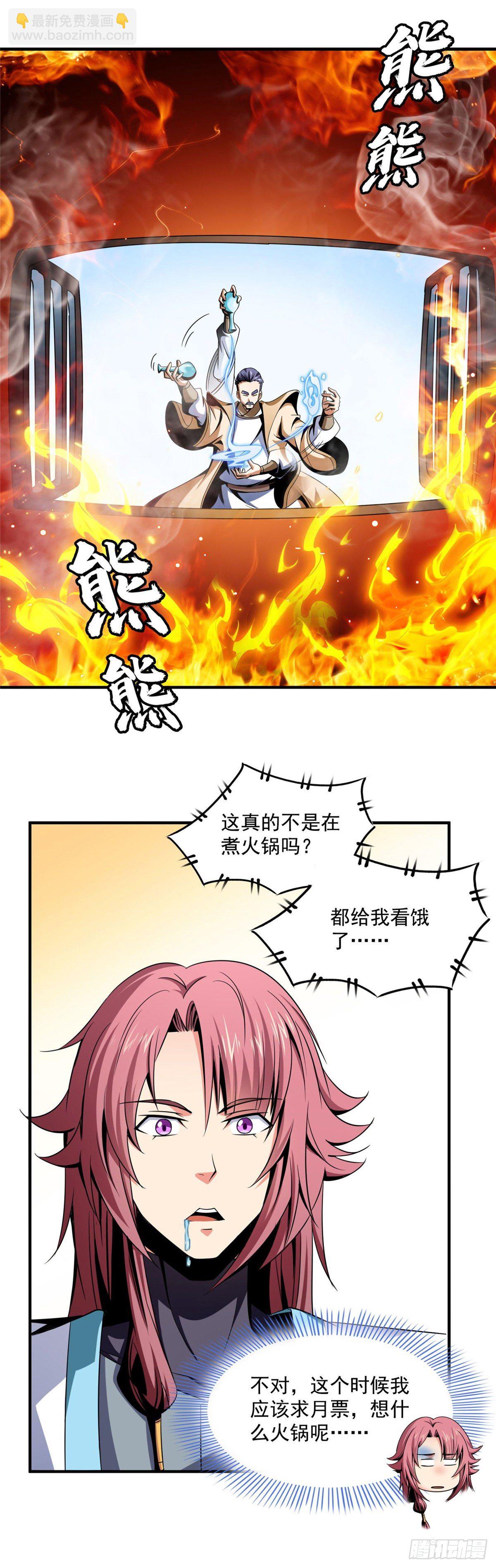 66 辨丹开始-第66话