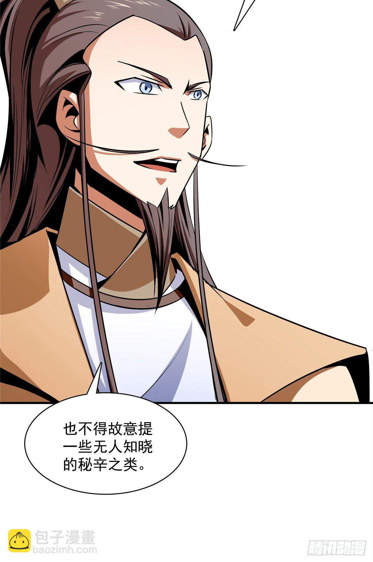 66 辨丹开始-第66话