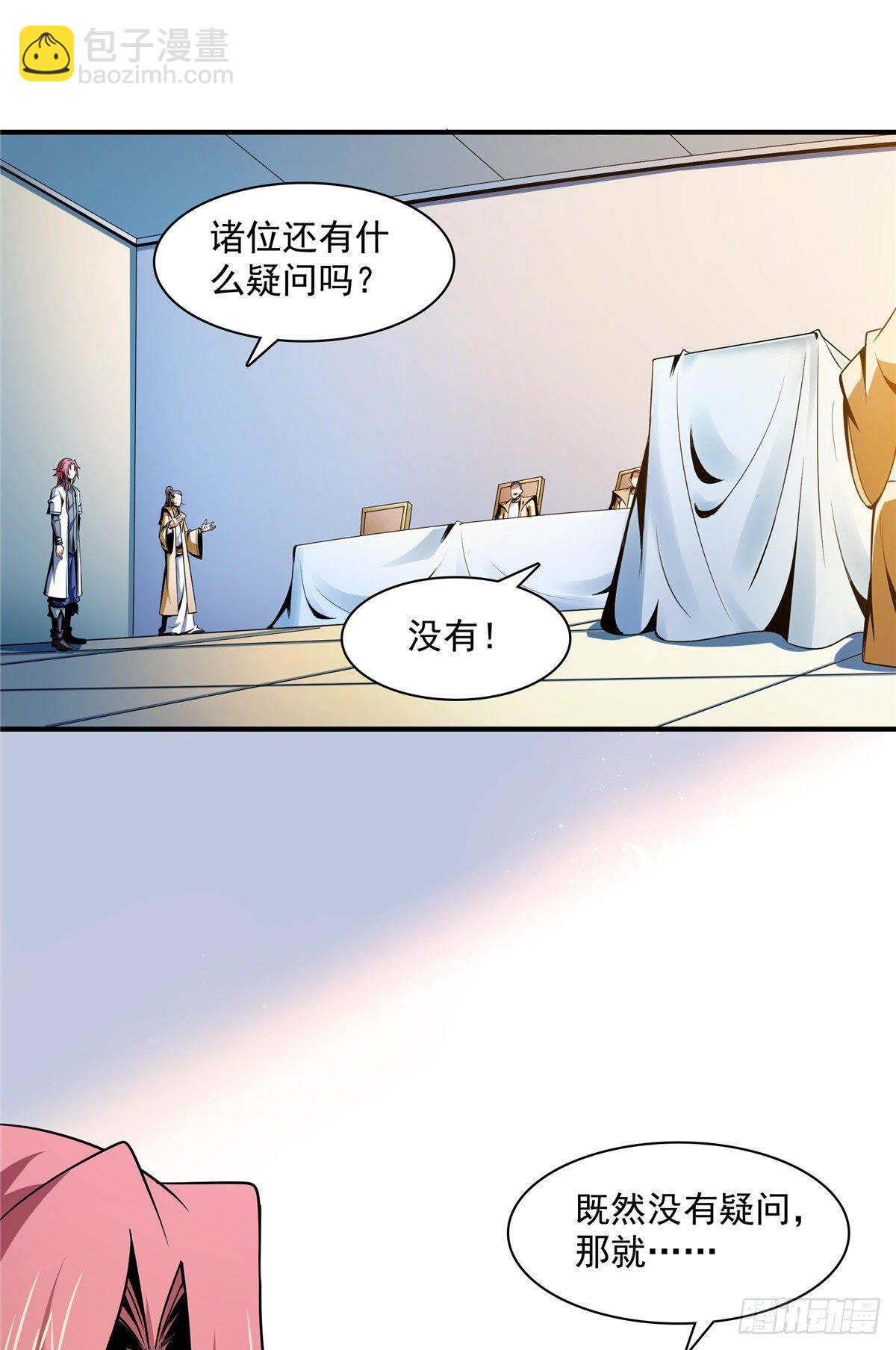 66 辨丹开始-第66话
