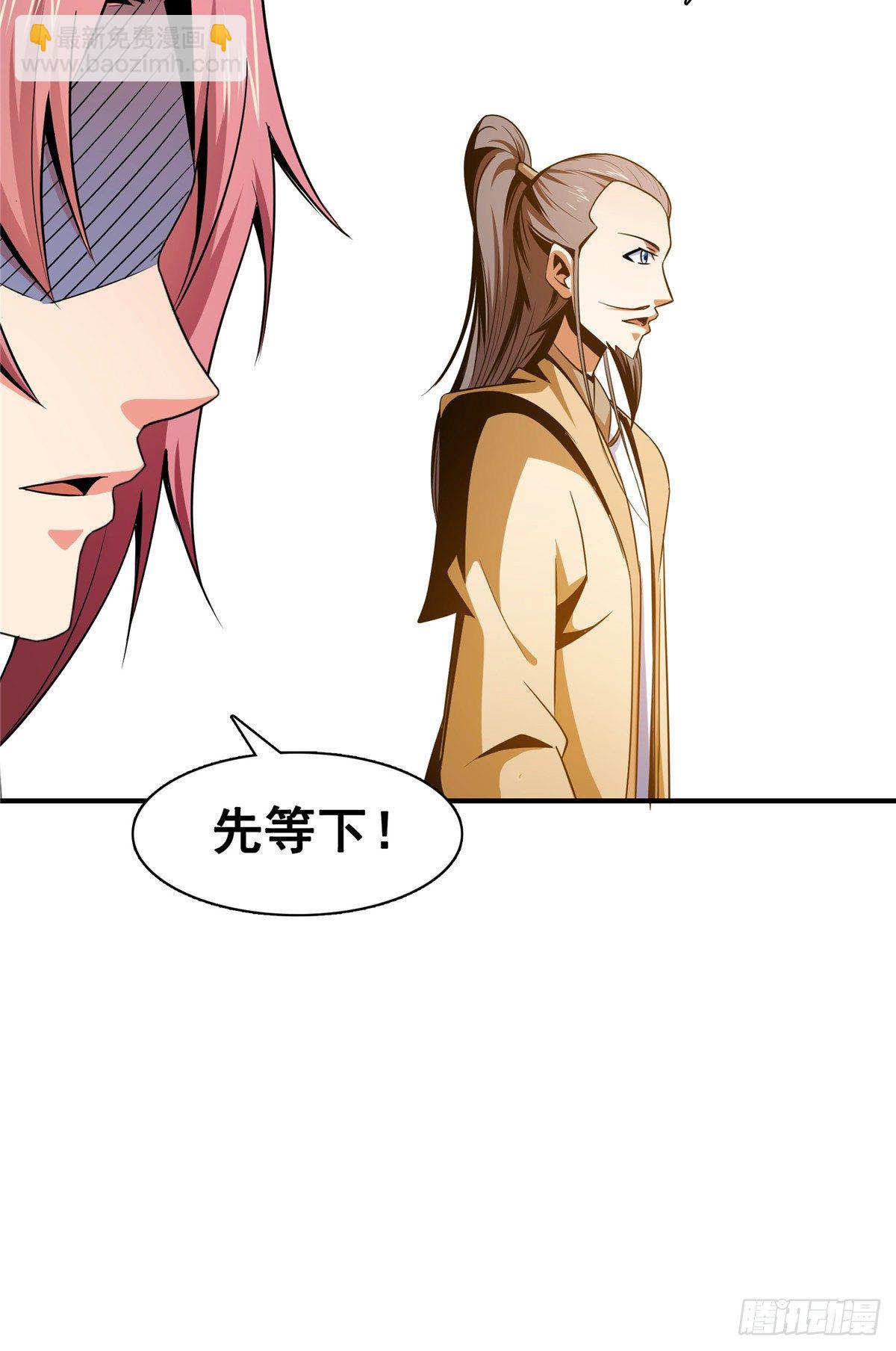 66 辨丹开始-第66话