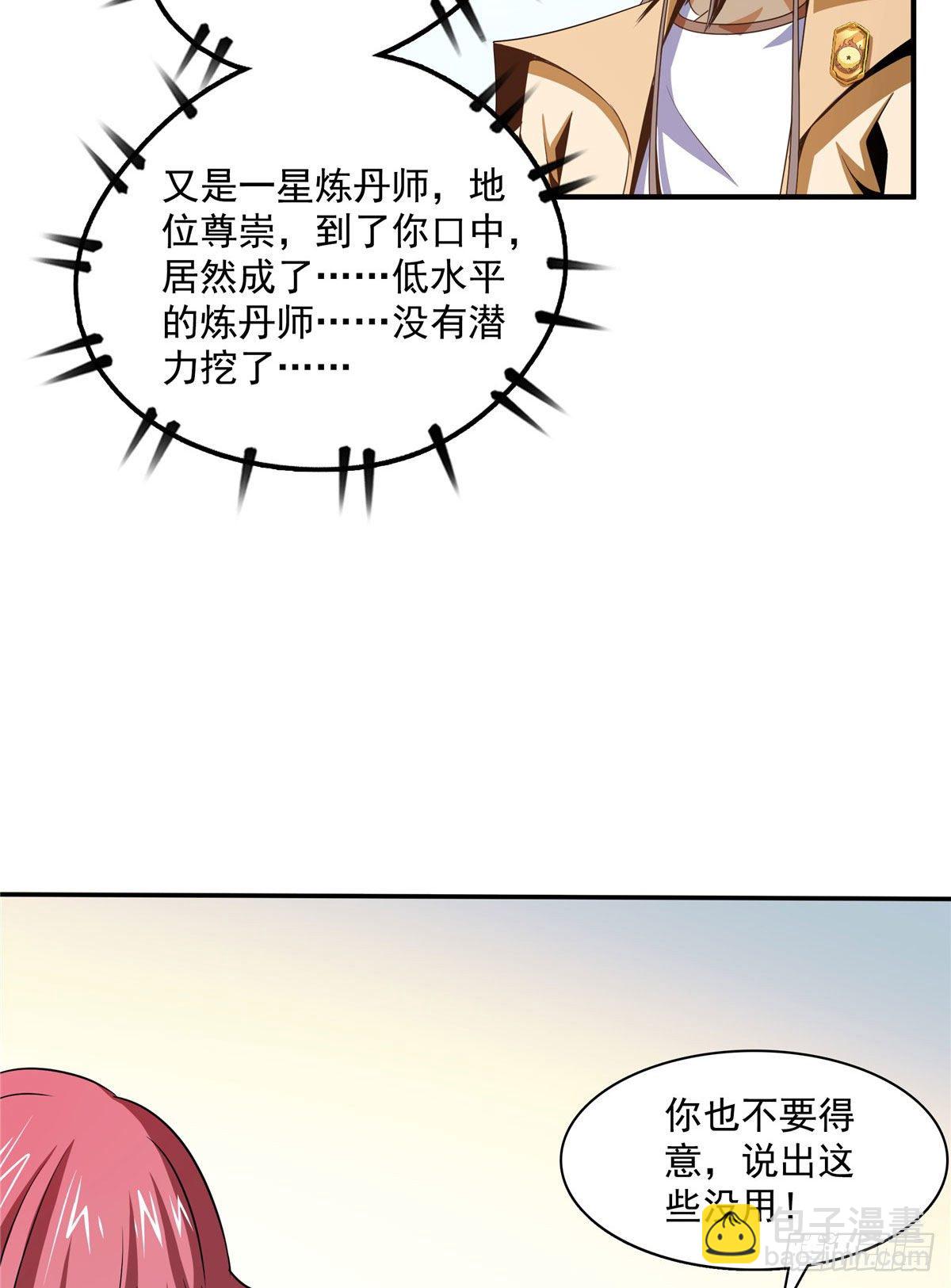 68 崩溃的白明丹师-第68话