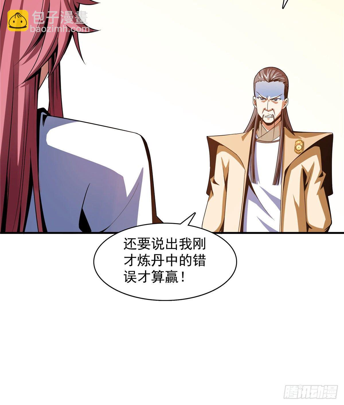 68 崩溃的白明丹师-第68话