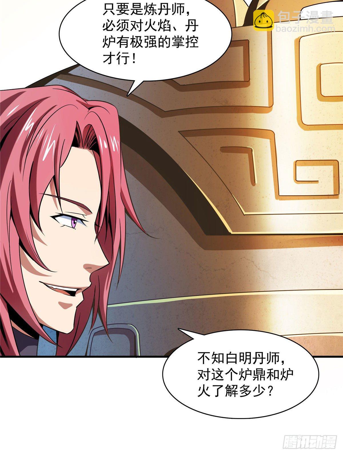 68 崩溃的白明丹师-第68话