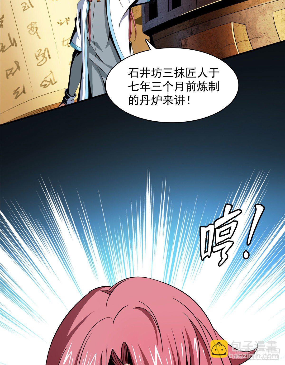 68 崩溃的白明丹师-第68话
