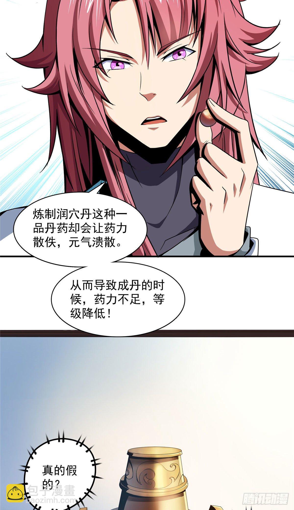 68 崩溃的白明丹师-第68话