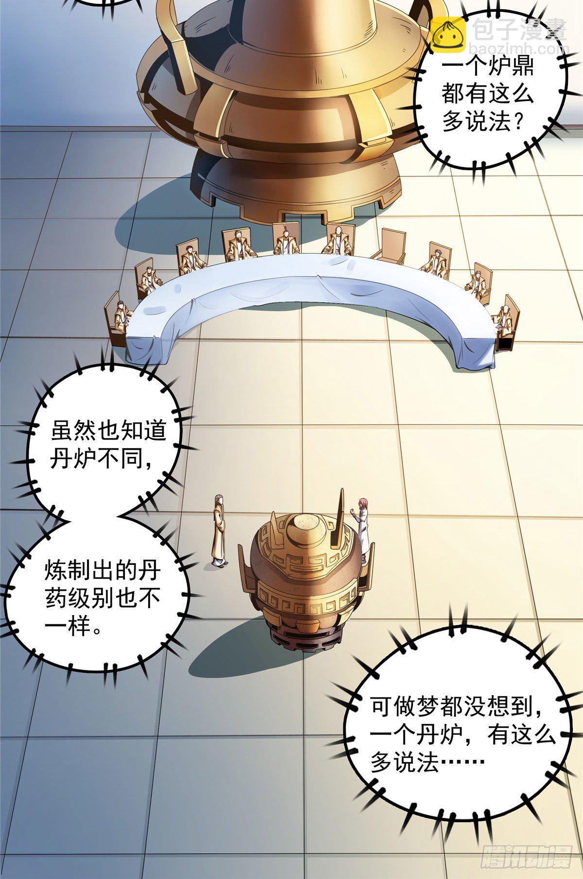 68 崩溃的白明丹师-第68话
