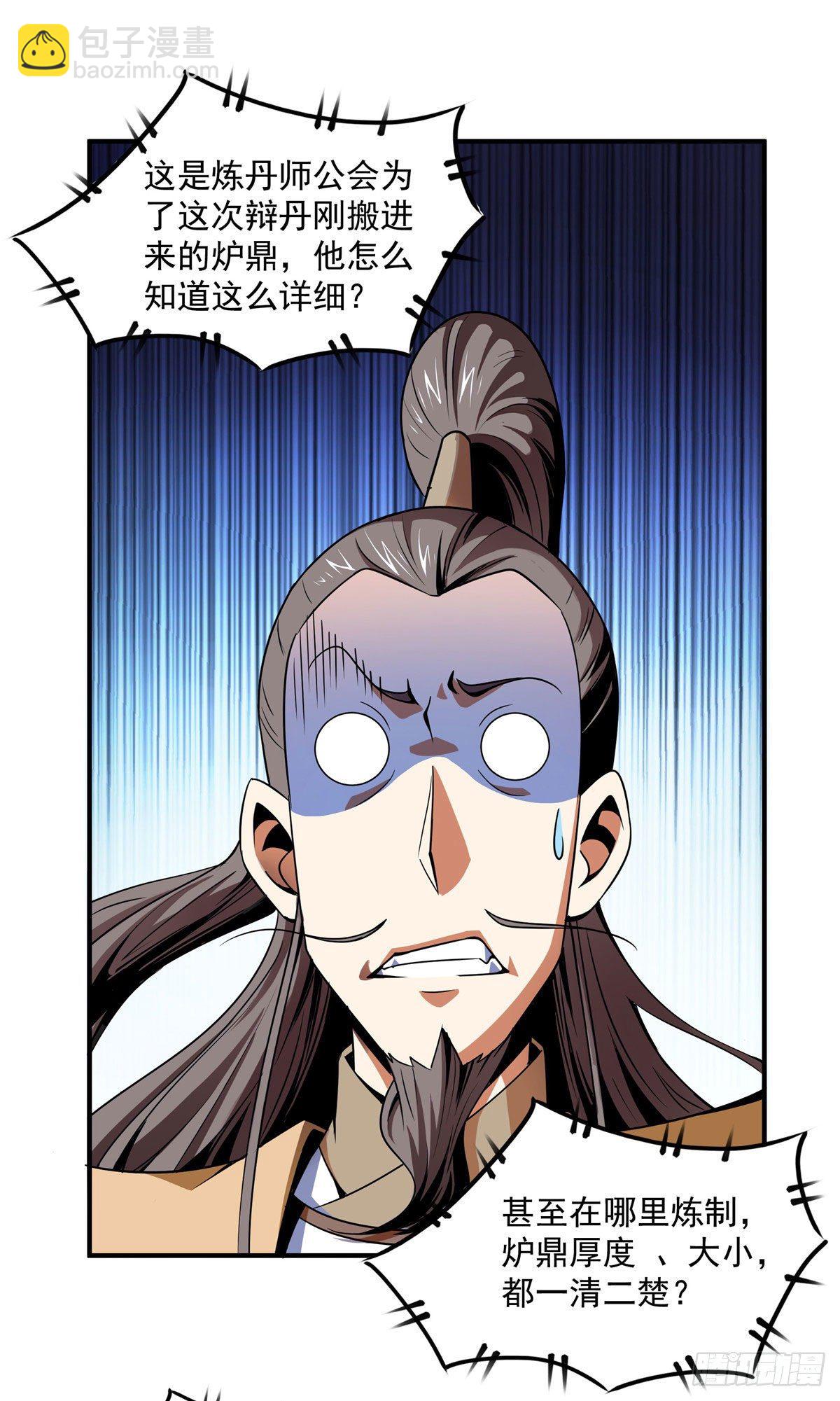 68 崩溃的白明丹师-第68话