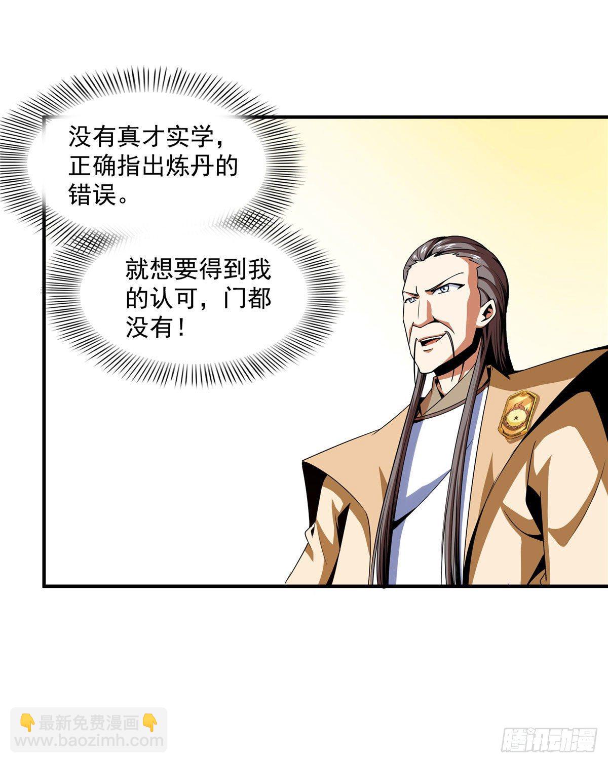 68 崩溃的白明丹师-第68话