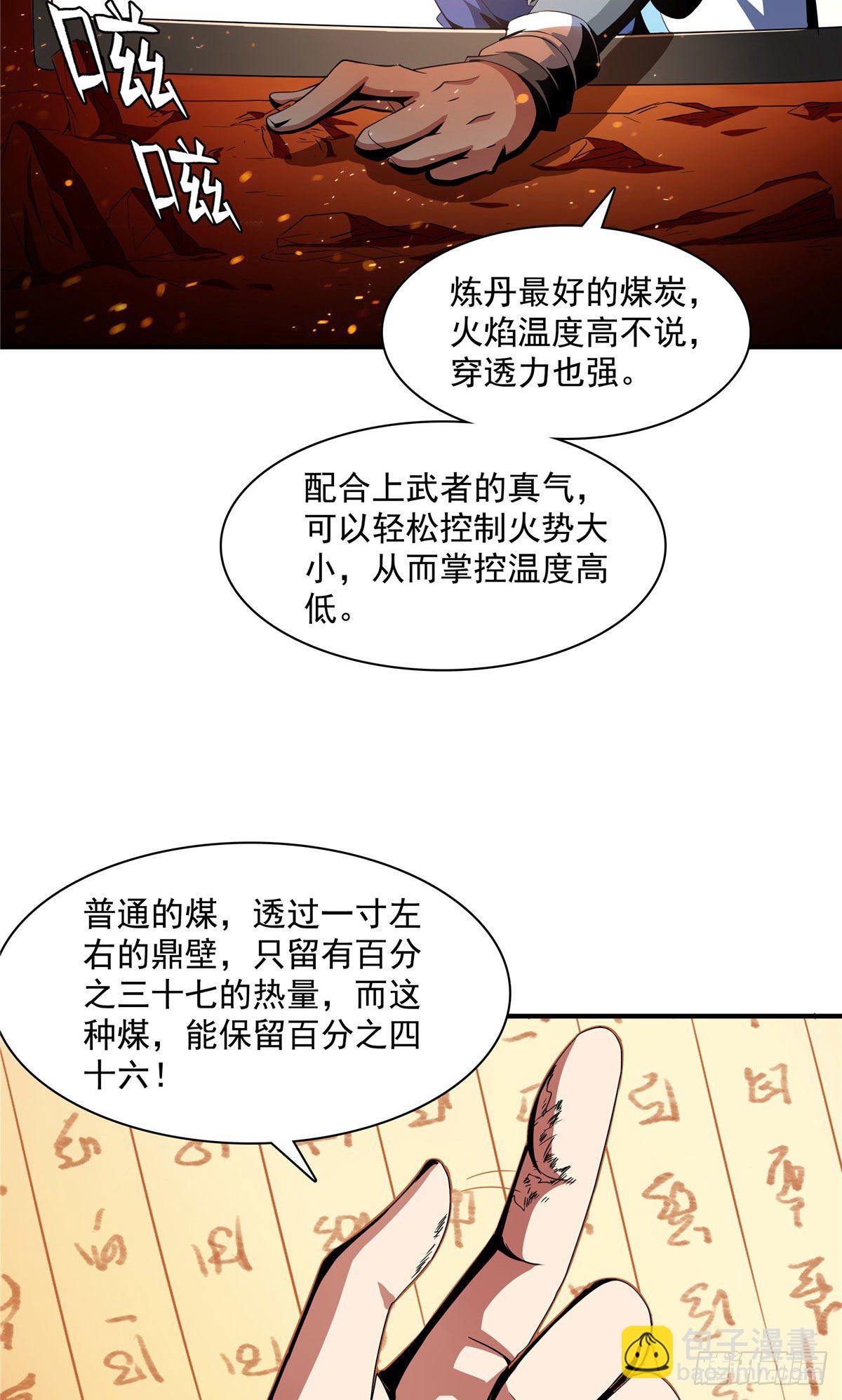 68 崩溃的白明丹师-第68话