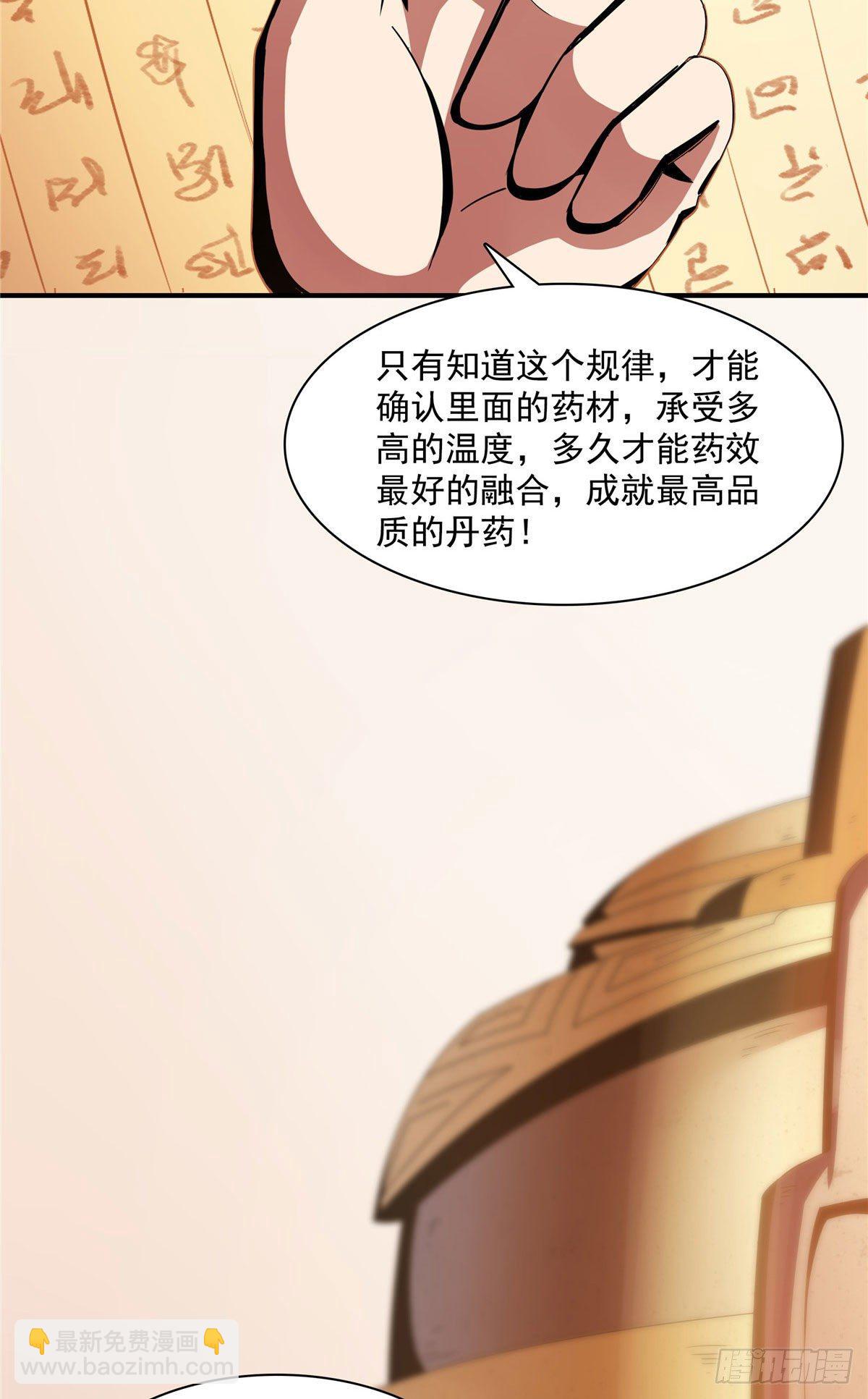 68 崩溃的白明丹师-第68话