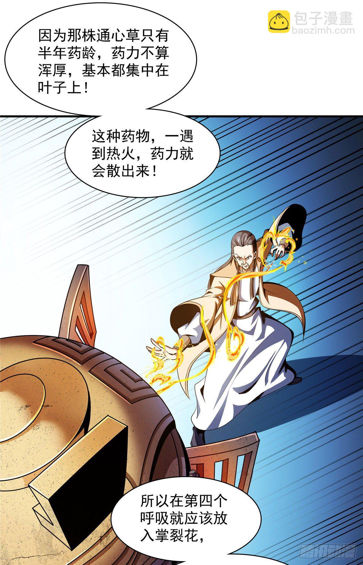 68 崩溃的白明丹师-第68话