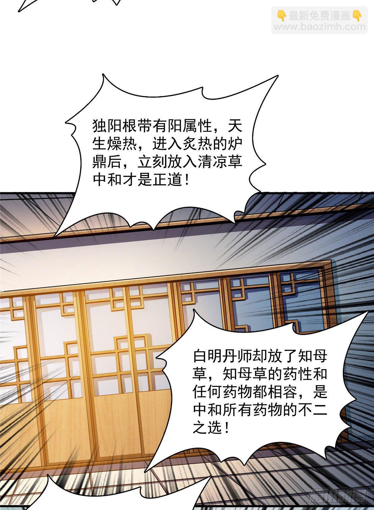 68 崩溃的白明丹师-第68话