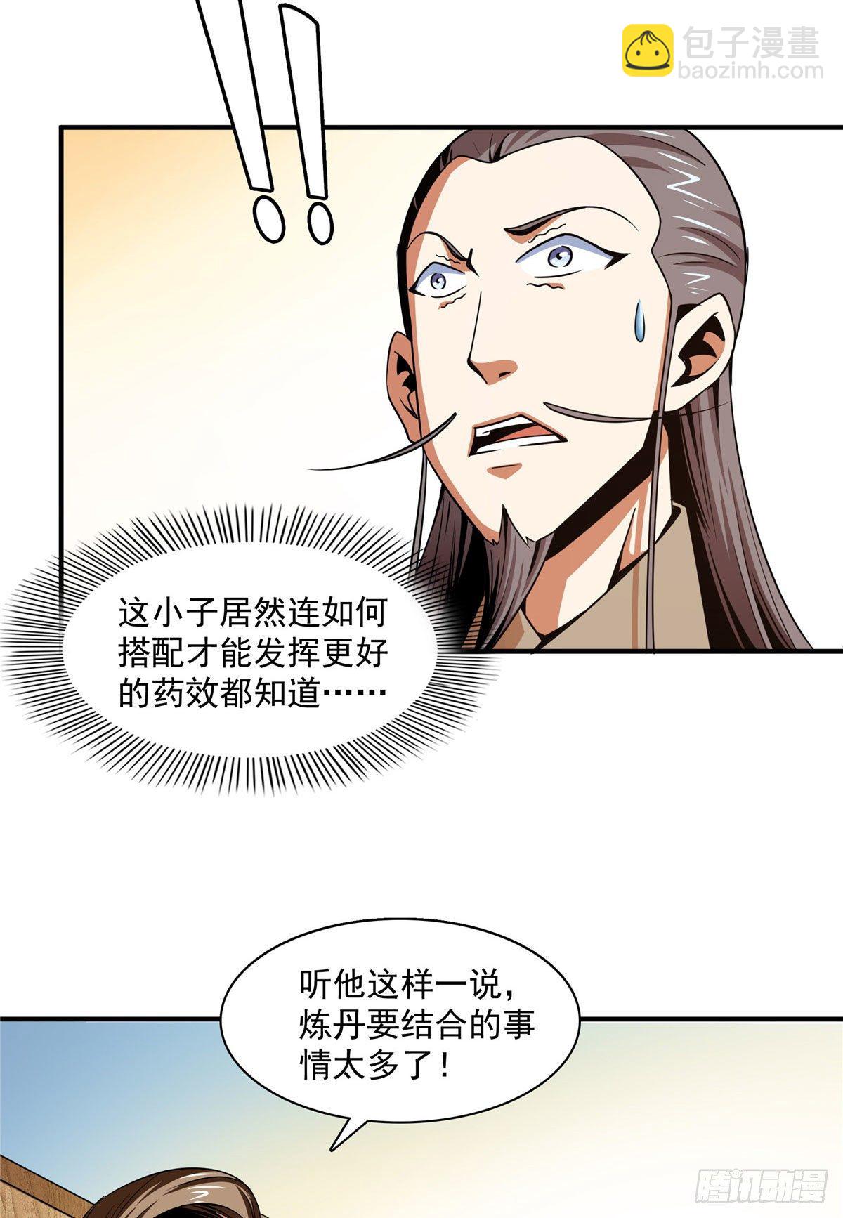 68 崩溃的白明丹师-第68话