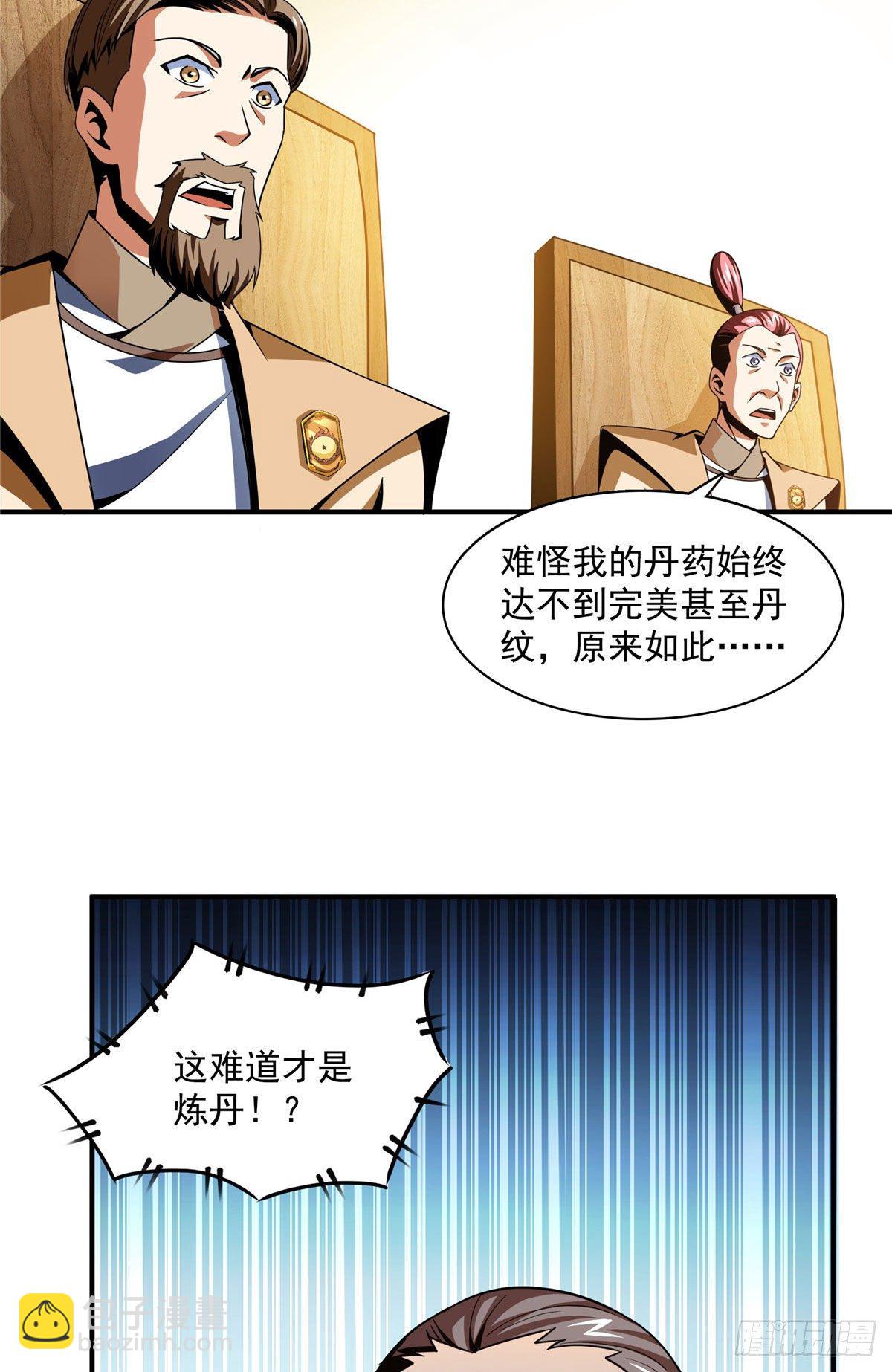68 崩溃的白明丹师-第68话