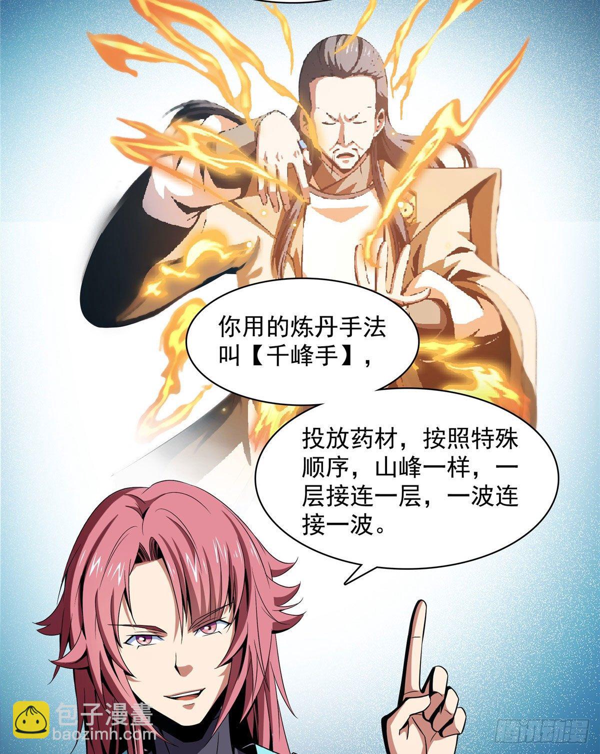 68 崩溃的白明丹师-第68话