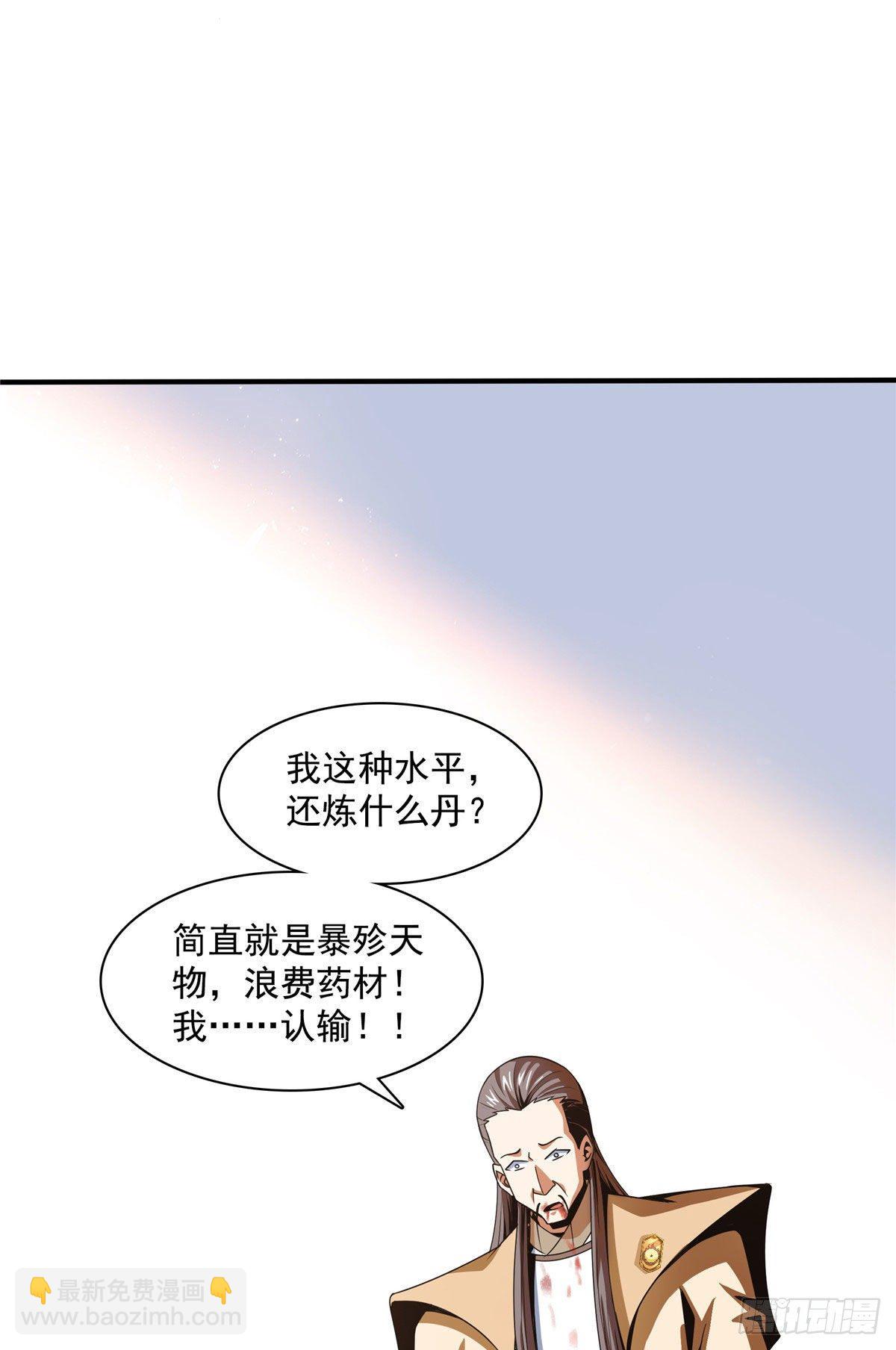 68 崩溃的白明丹师-第68话