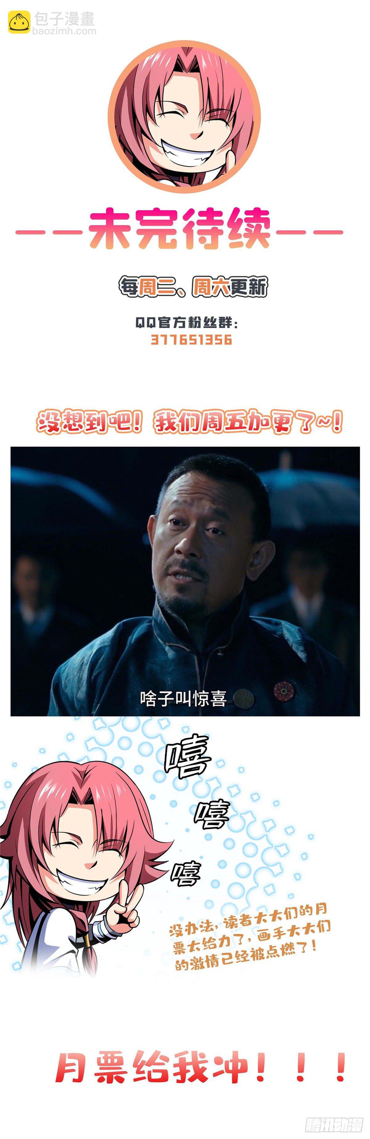 68 崩溃的白明丹师-第68话