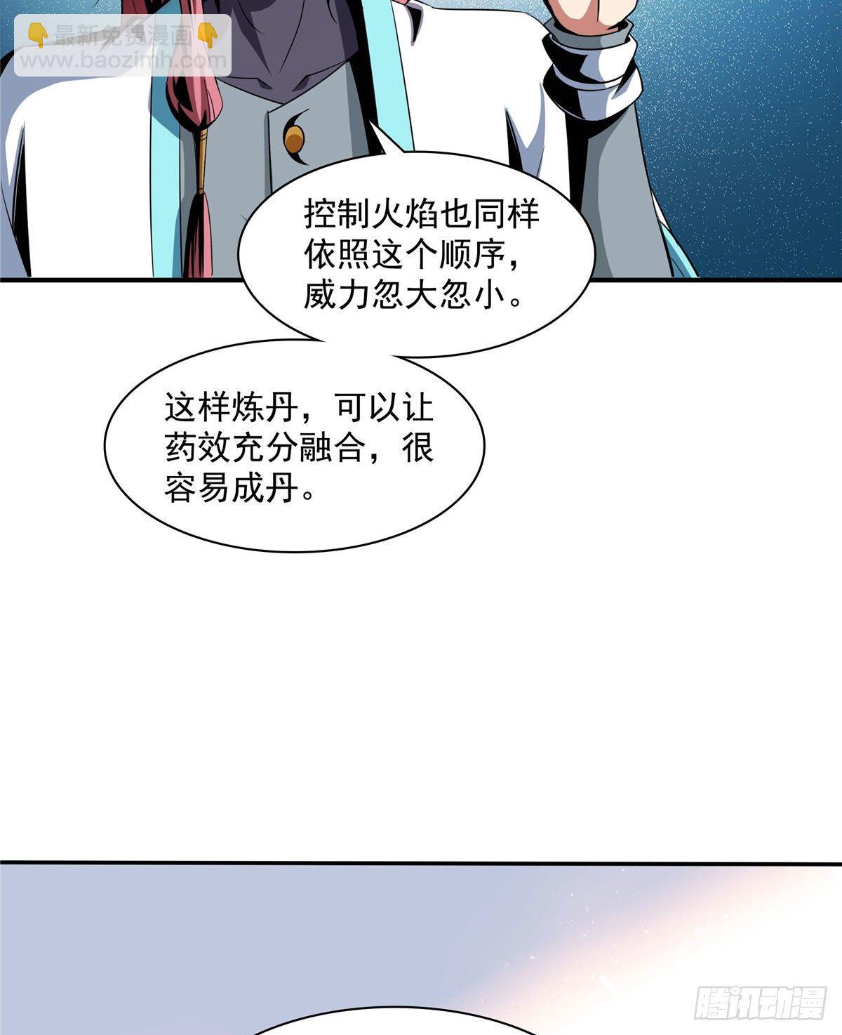 68 崩溃的白明丹师-第68话
