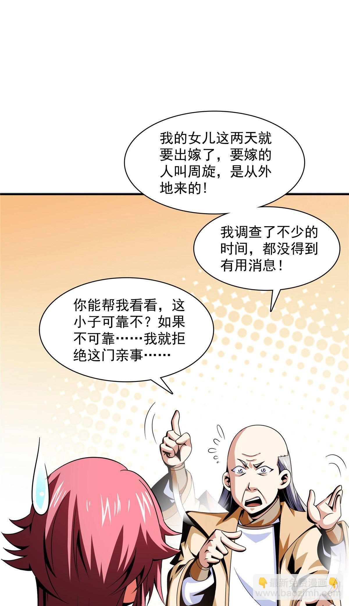 70 找到解决方法-第70话