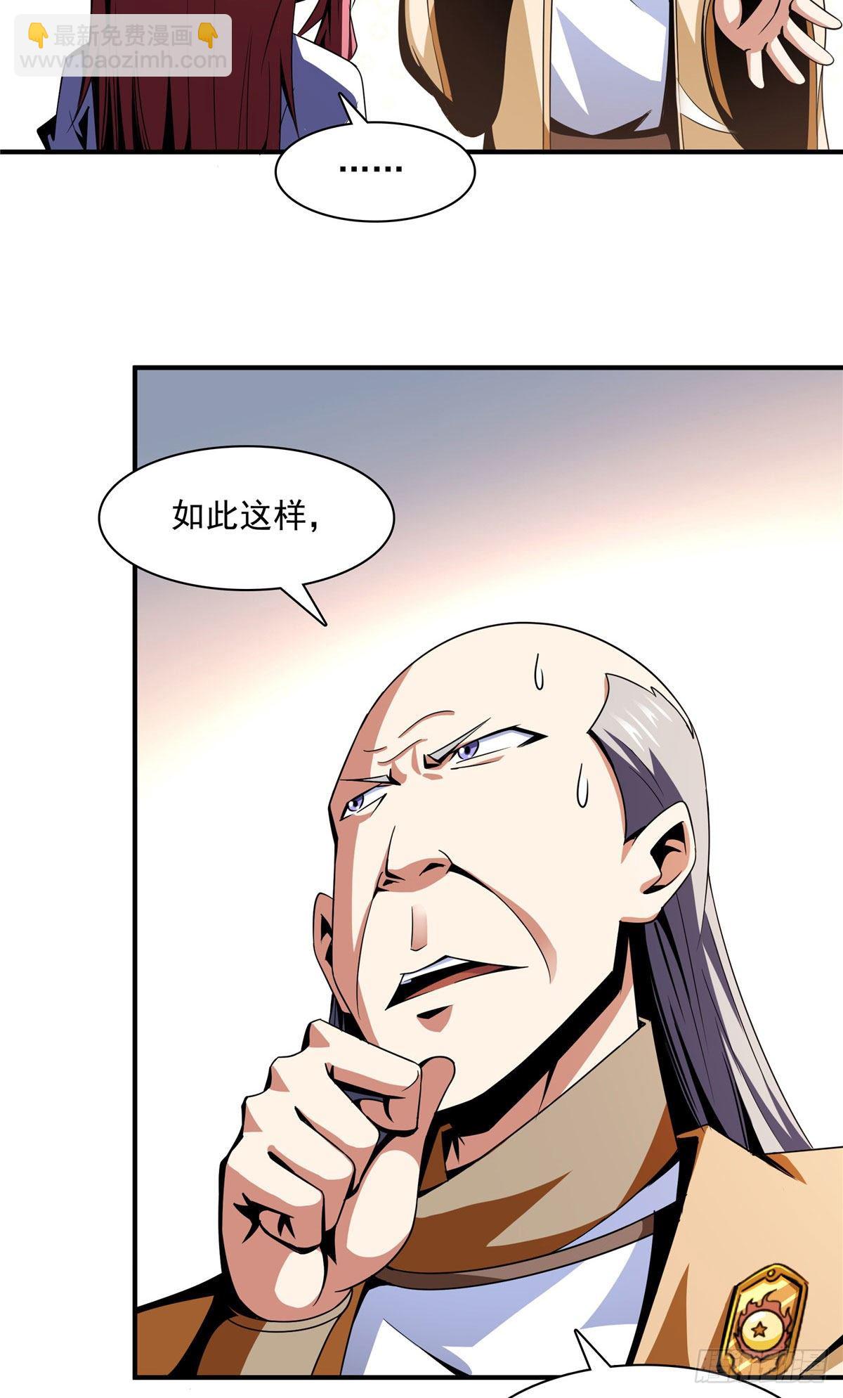 70 找到解决方法-第70话