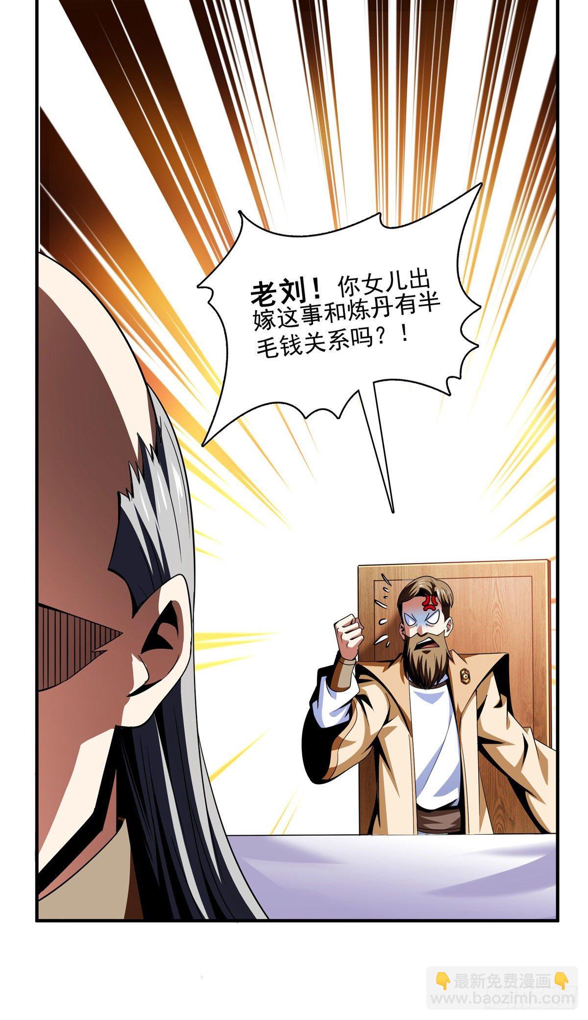 70 找到解决方法-第70话