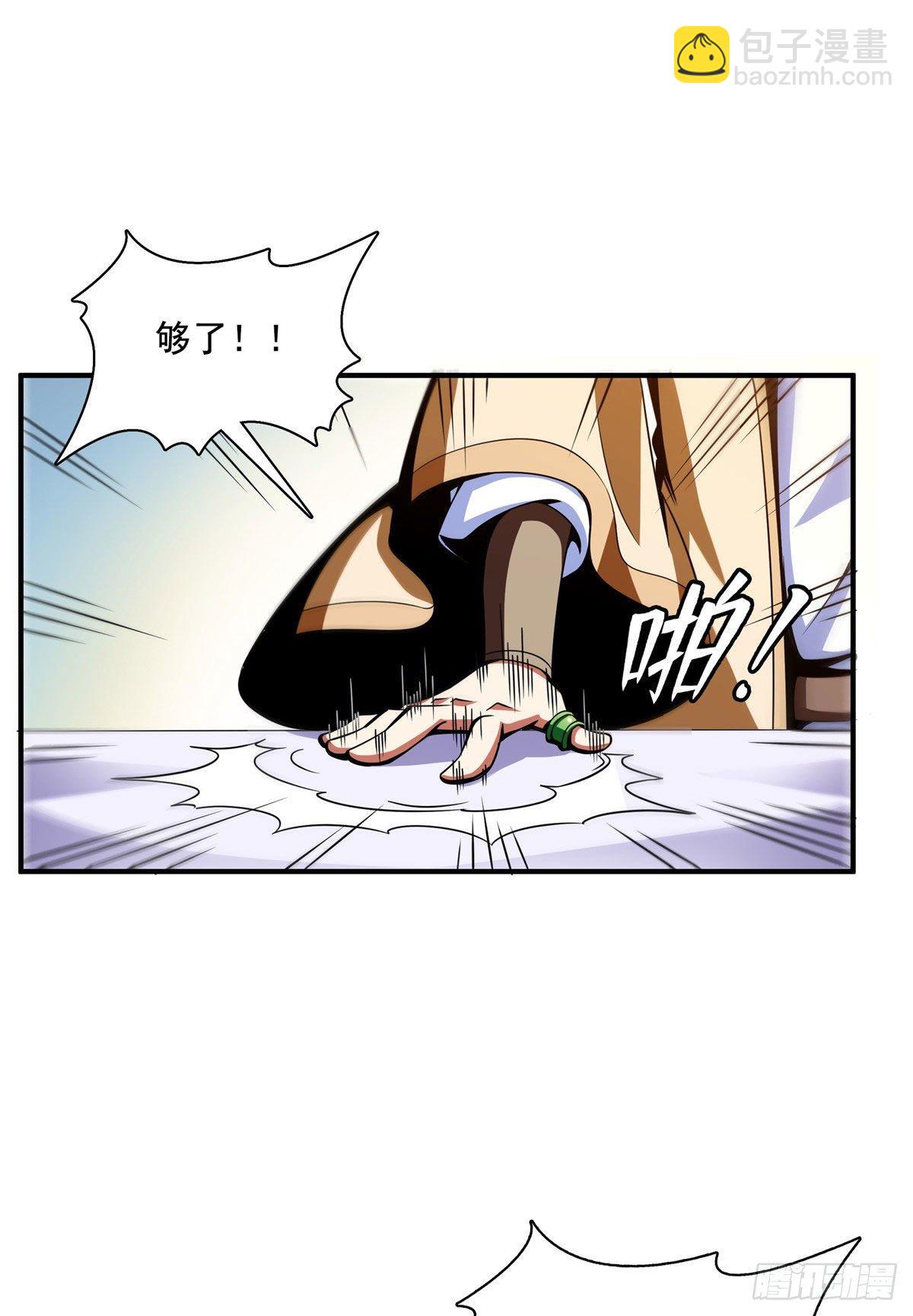 70 找到解决方法-第70话