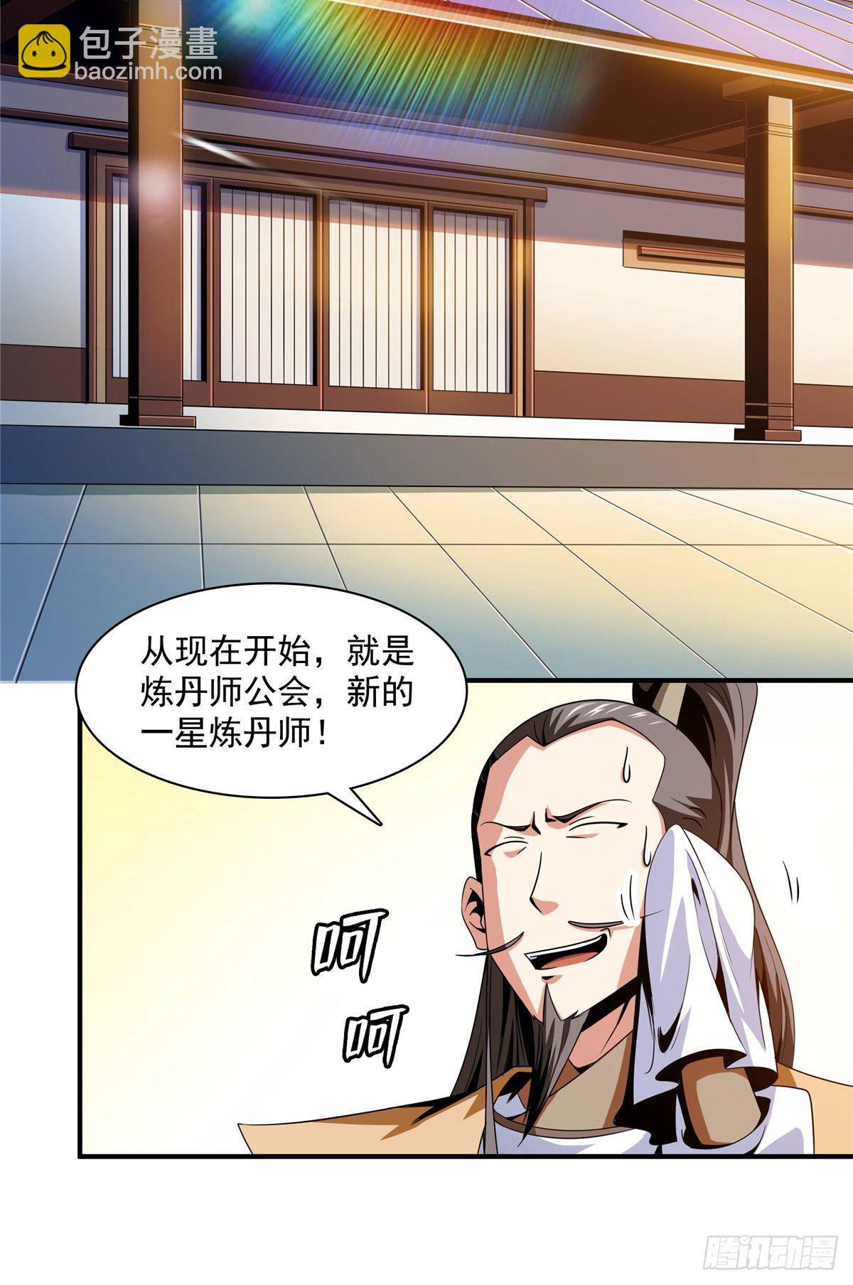 70 找到解决方法-第70话