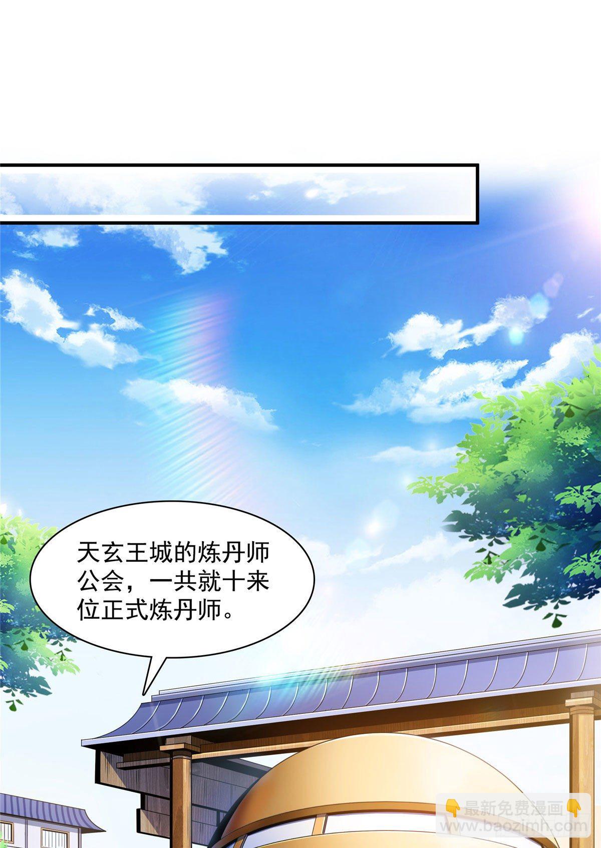70 找到解决方法-第70话
