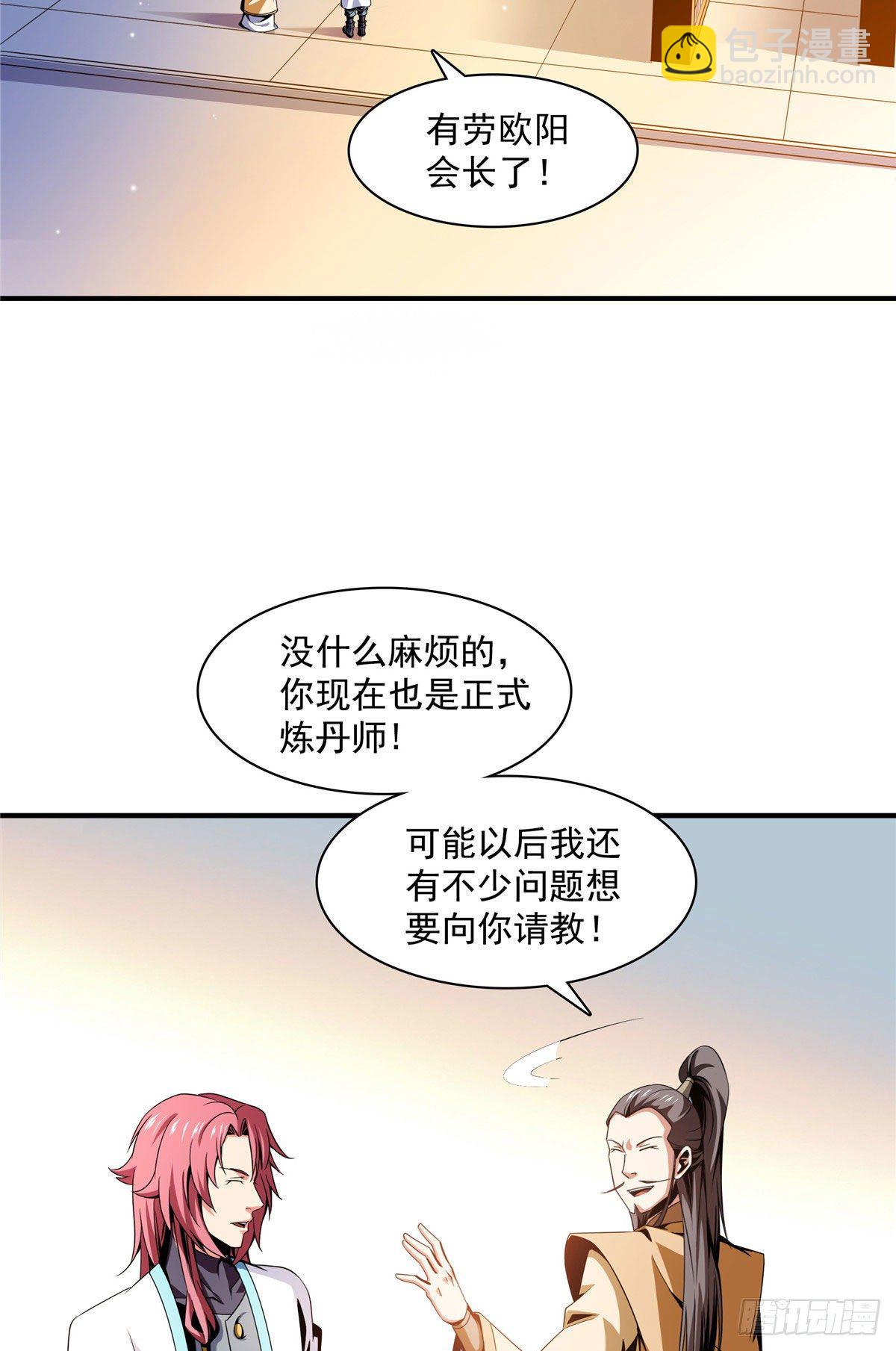 70 找到解决方法-第70话