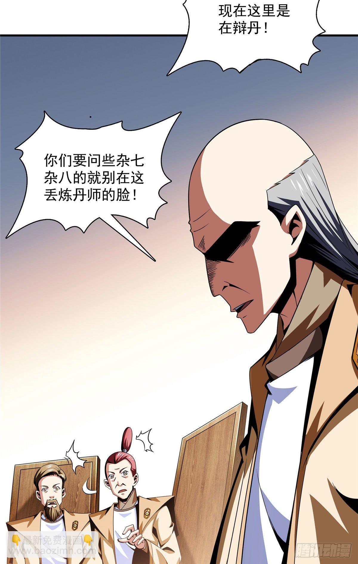 70 找到解决方法-第70话