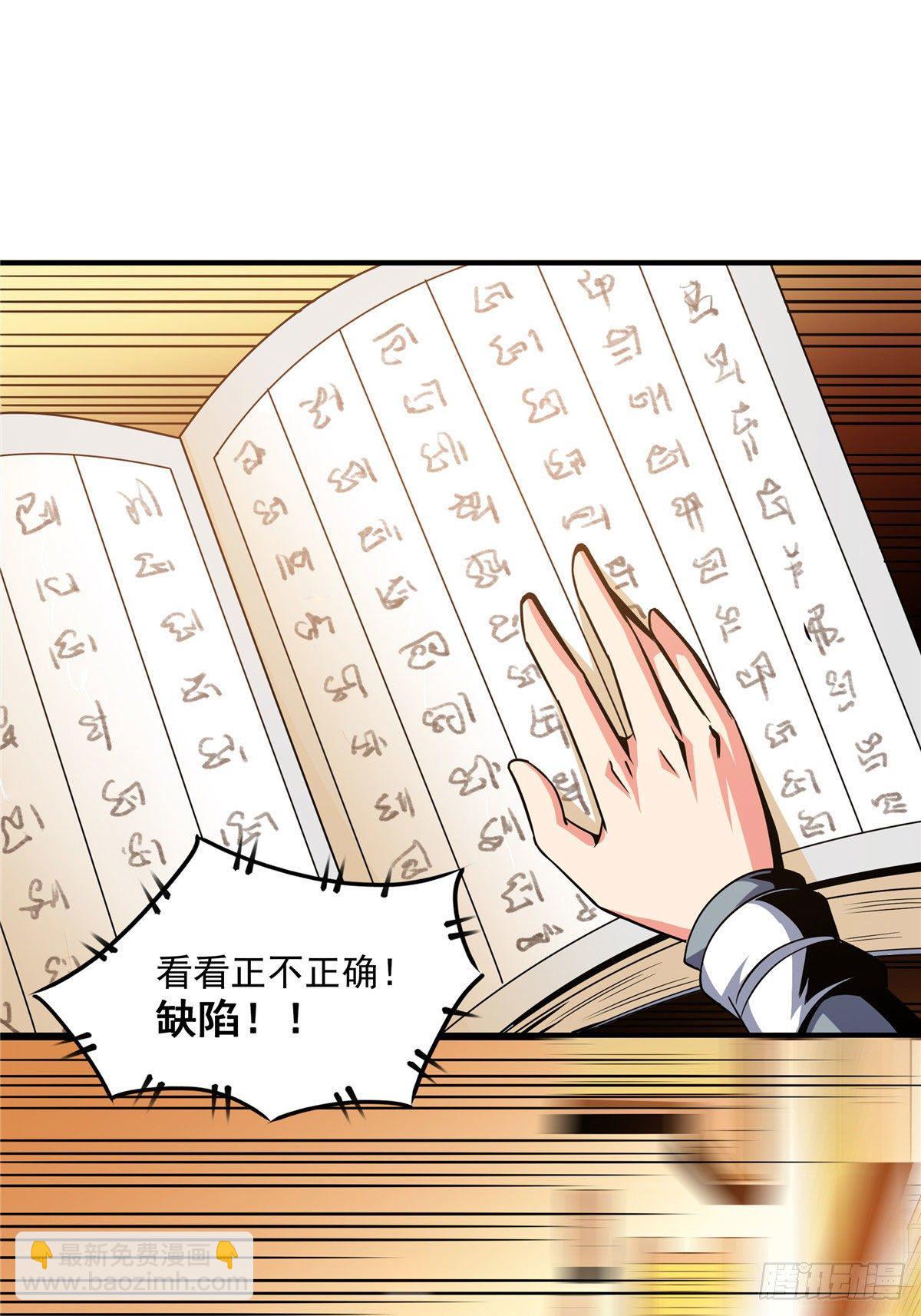 70 找到解决方法-第70话