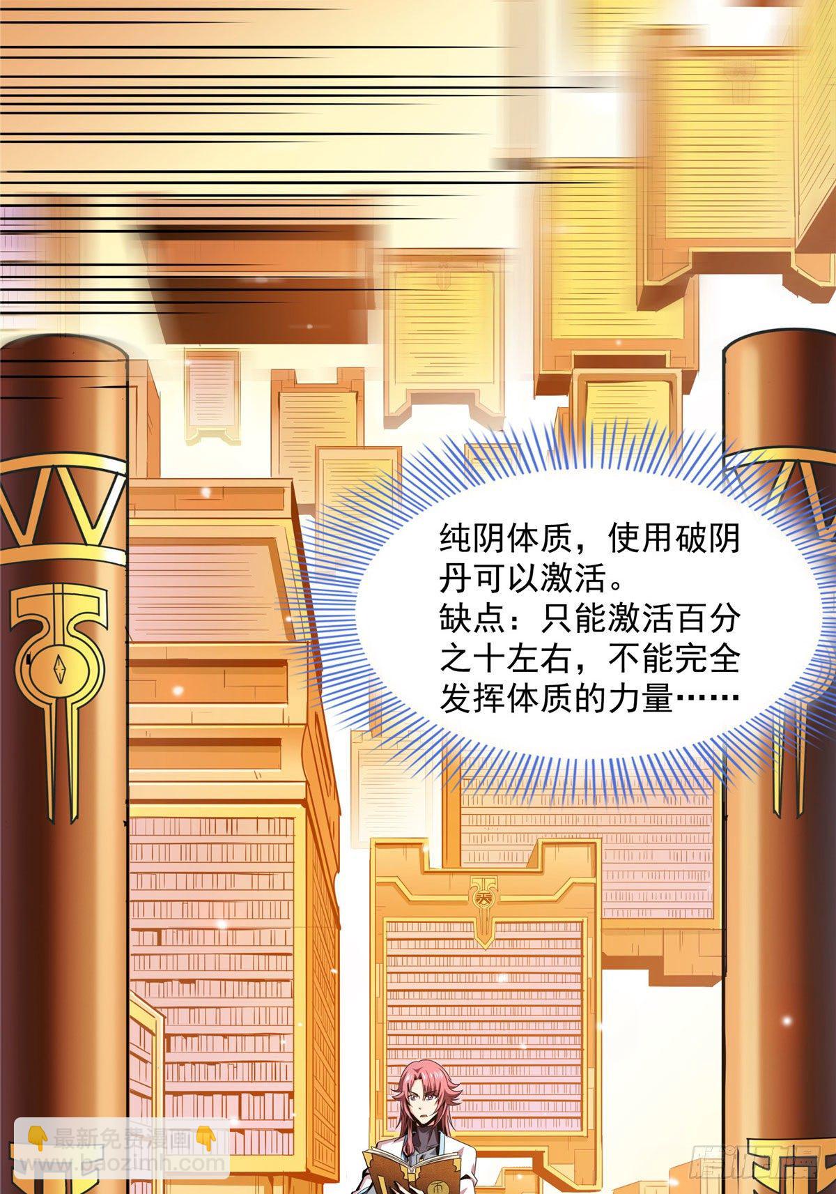70 找到解决方法-第70话