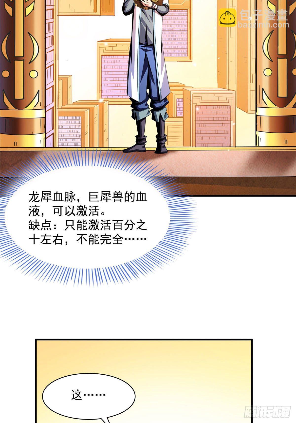 70 找到解决方法-第70话