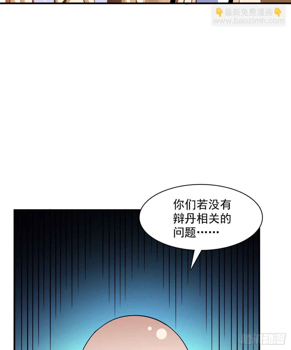 70 找到解决方法-第70话