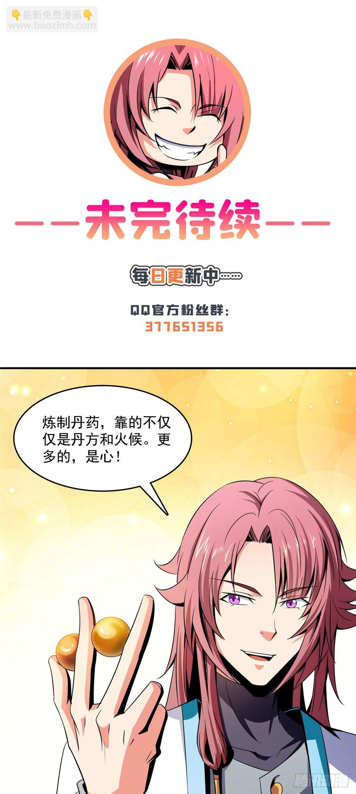 70 找到解决方法-第70话