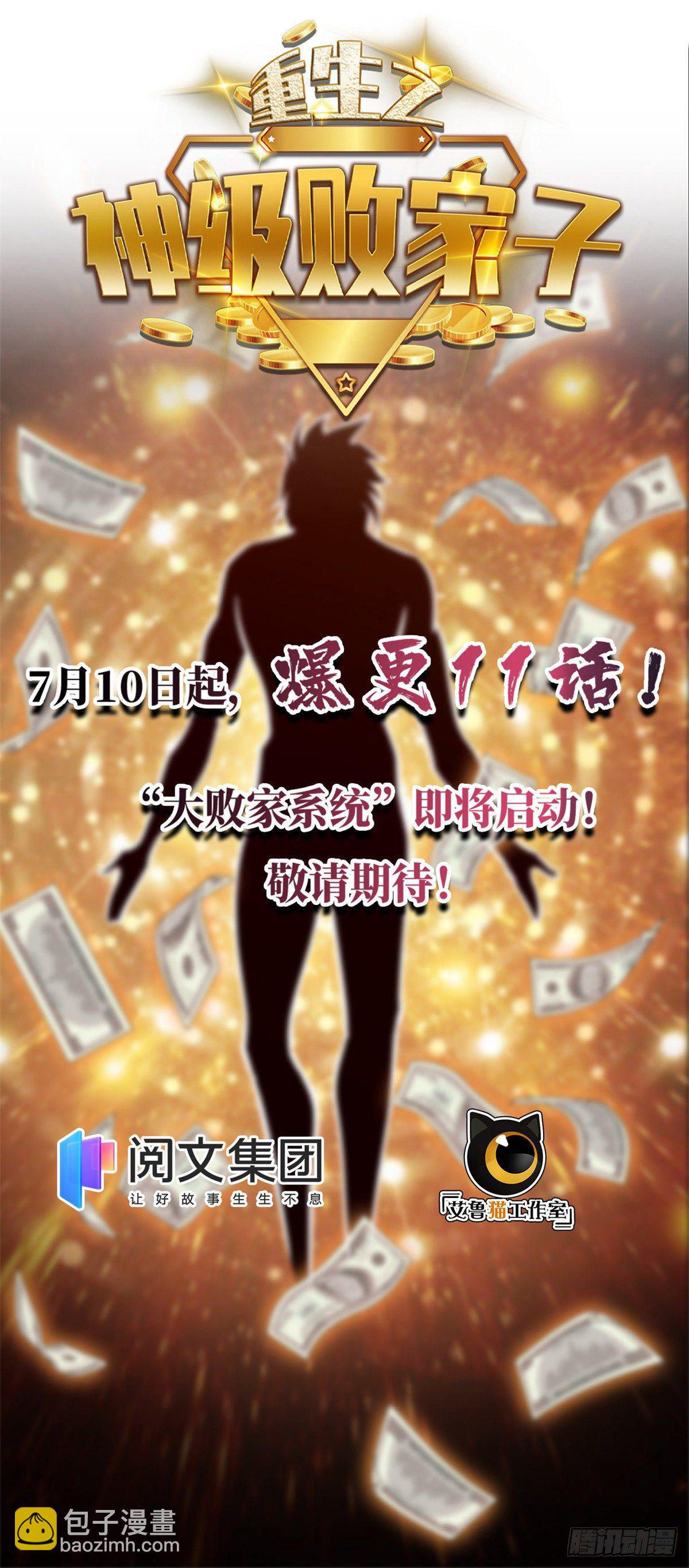 70 找到解决方法-第70话