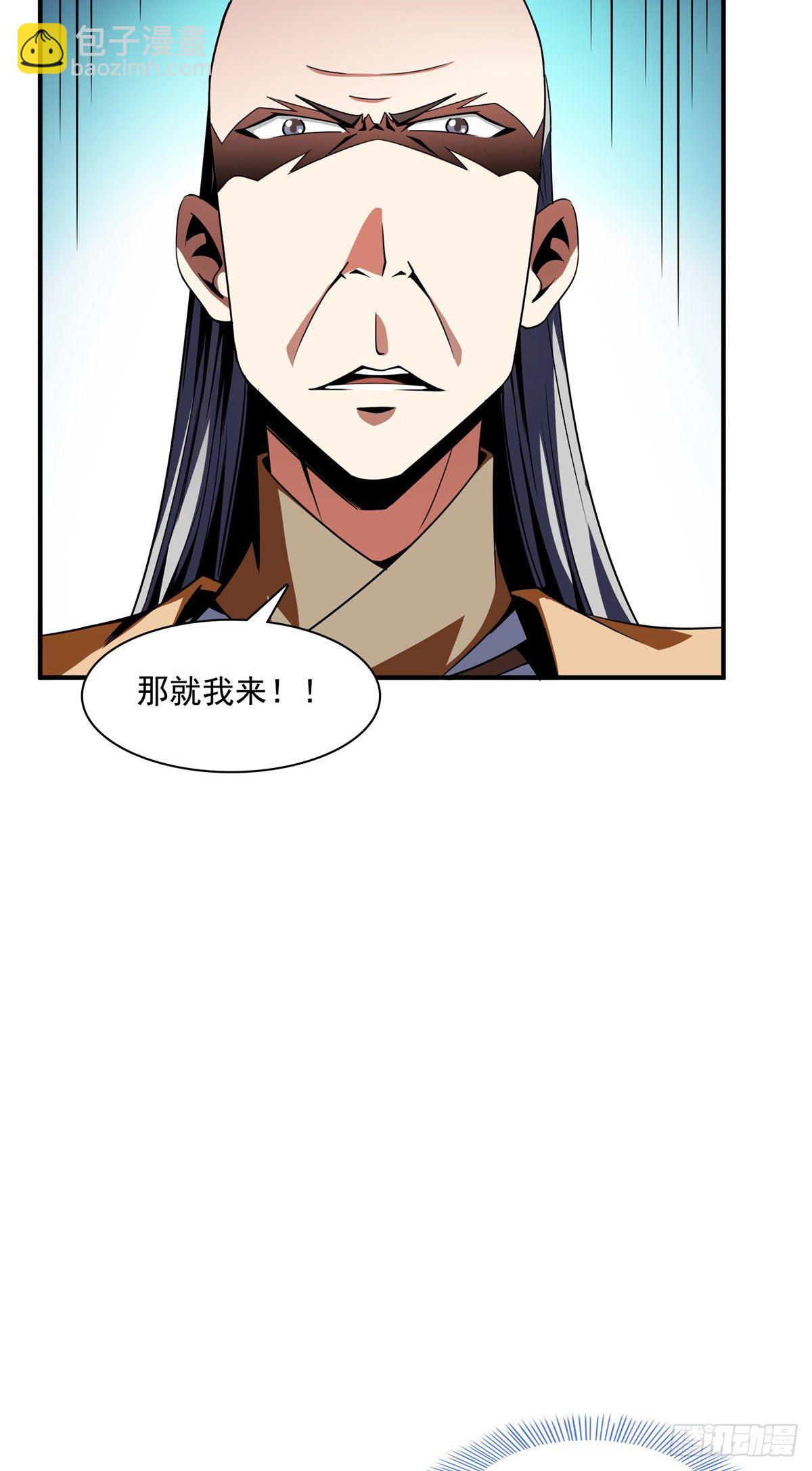 70 找到解决方法-第70话